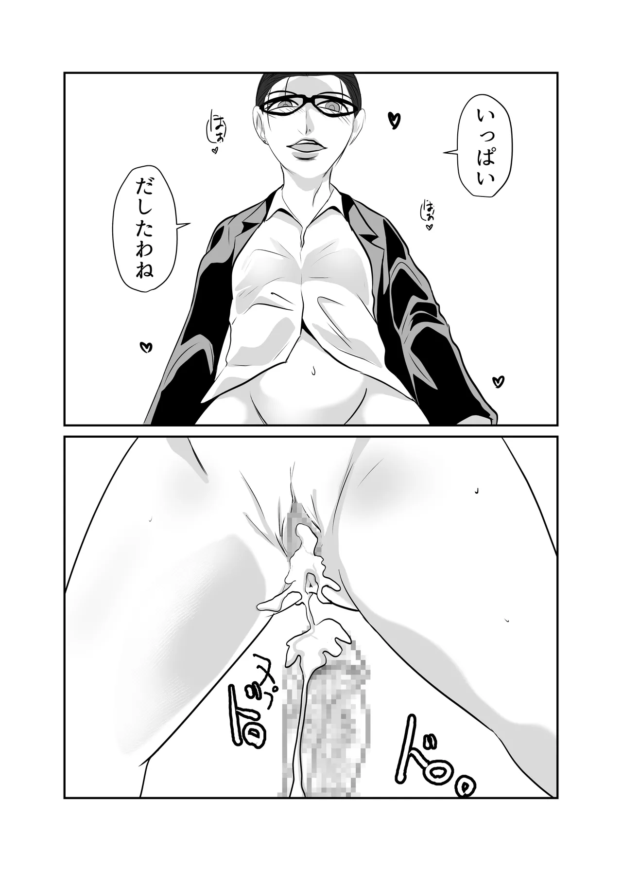 [Chikuwa-kai (Fuyutsuki)] Yotta Josei ga Muriyari Heya ni Haitte Kita image number 15