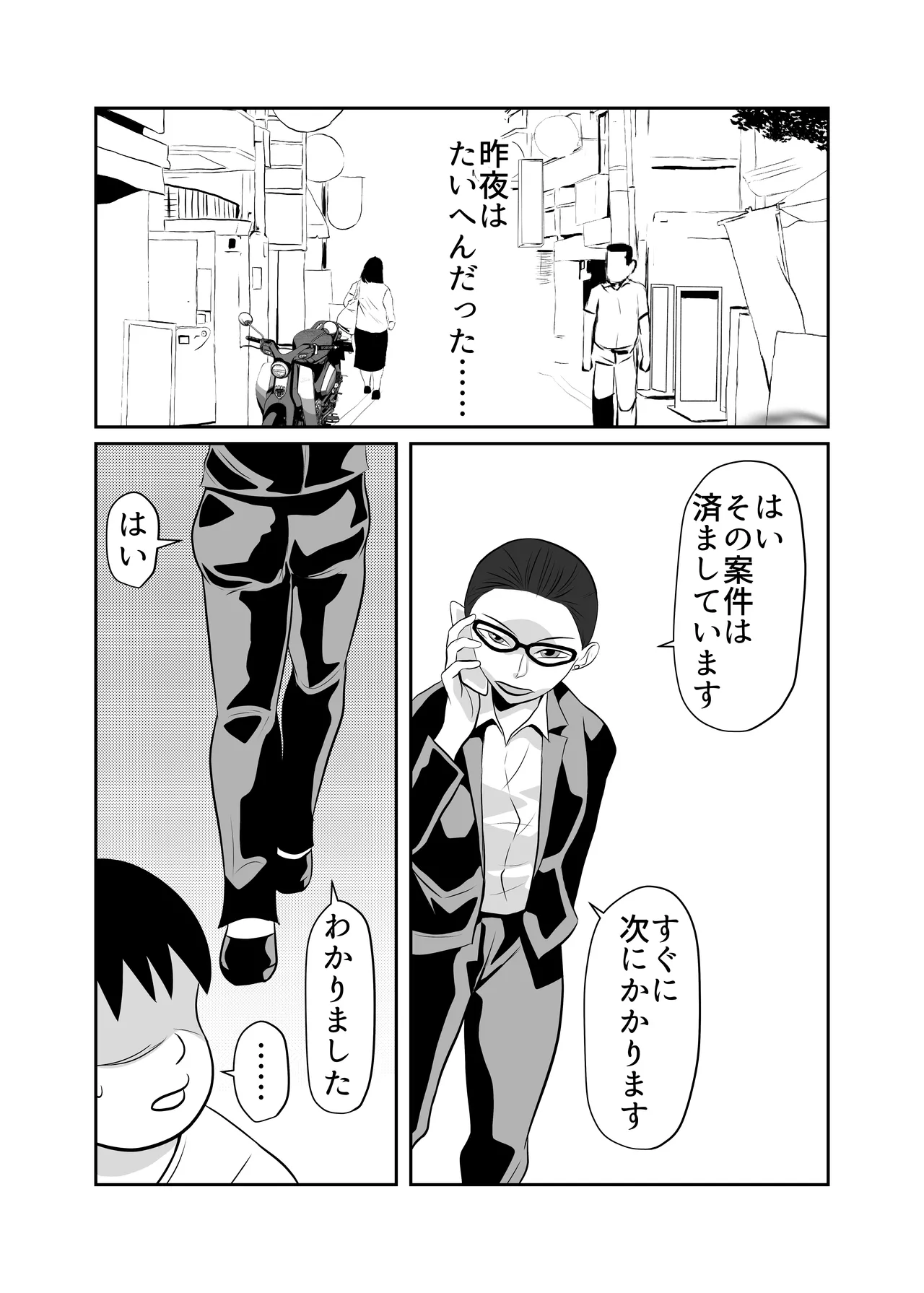 [Chikuwa-kai (Fuyutsuki)] Yotta Josei ga Muriyari Heya ni Haitte Kita image number 26