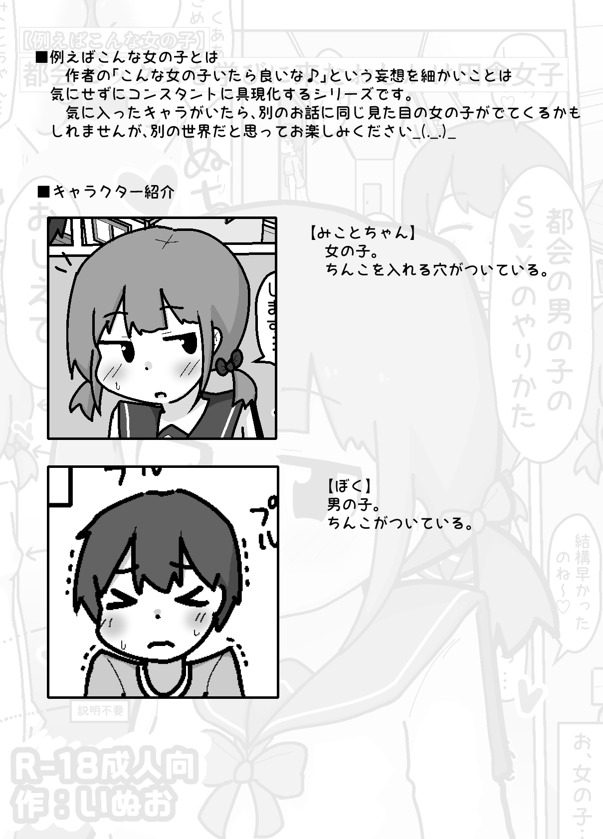 [Shiba Dog House (Inuo)] Tokai Zex o Manabi ni Kita Oshikake Inaka Shojo [Tatoeba Konna Onnanoko] 이미지 번호 2