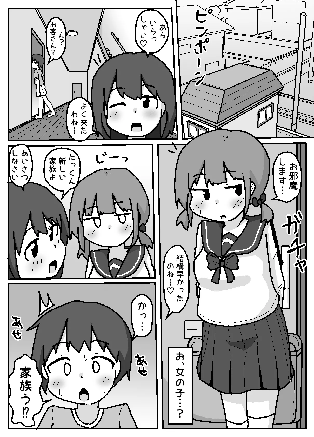 [Shiba Dog House (Inuo)] Tokai Zex o Manabi ni Kita Oshikake Inaka Shojo [Tatoeba Konna Onnanoko] 이미지 번호 3