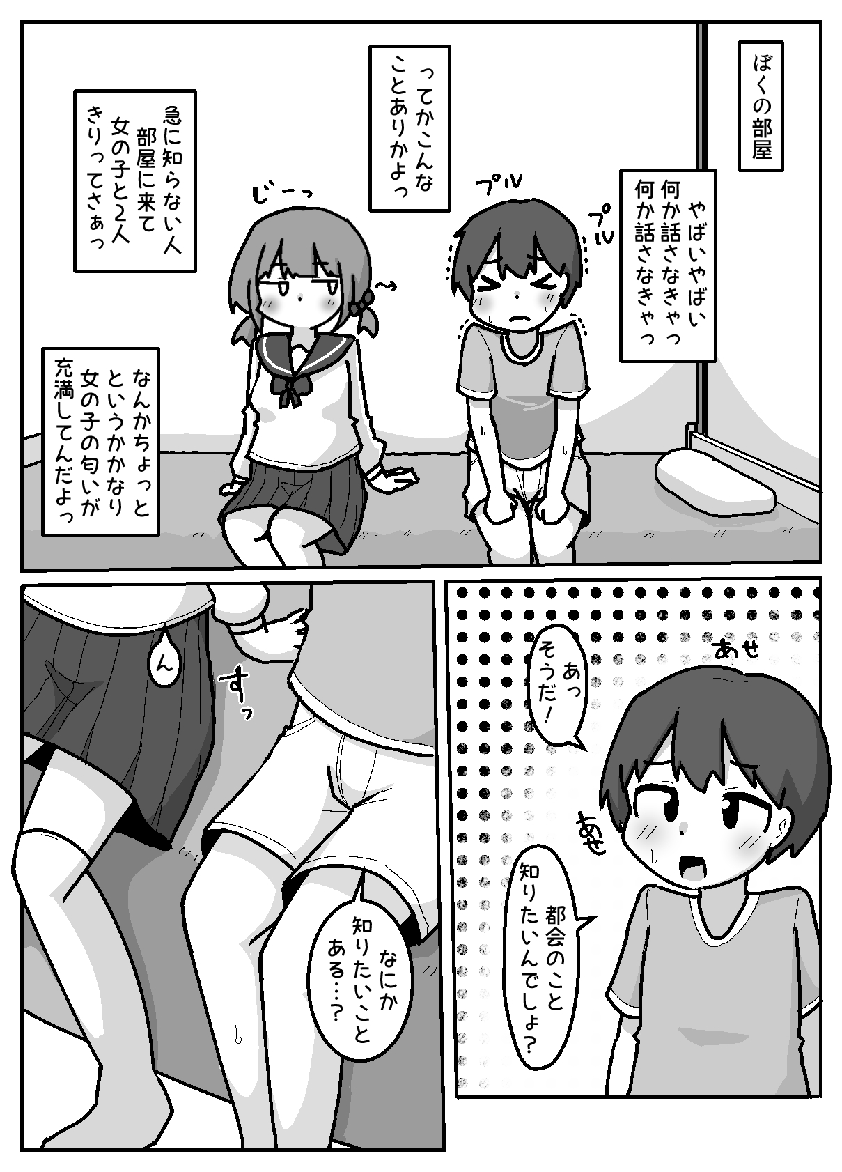 [Shiba Dog House (Inuo)] Tokai Zex o Manabi ni Kita Oshikake Inaka Shojo [Tatoeba Konna Onnanoko] 이미지 번호 5