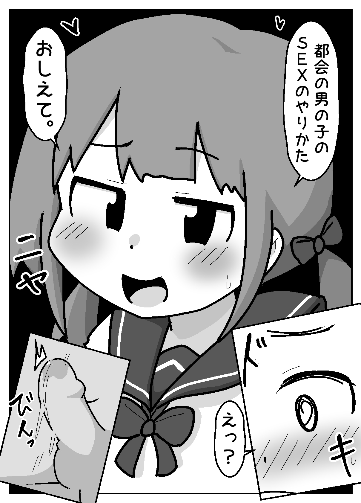 [Shiba Dog House (Inuo)] Tokai Zex o Manabi ni Kita Oshikake Inaka Shojo [Tatoeba Konna Onnanoko] 이미지 번호 6