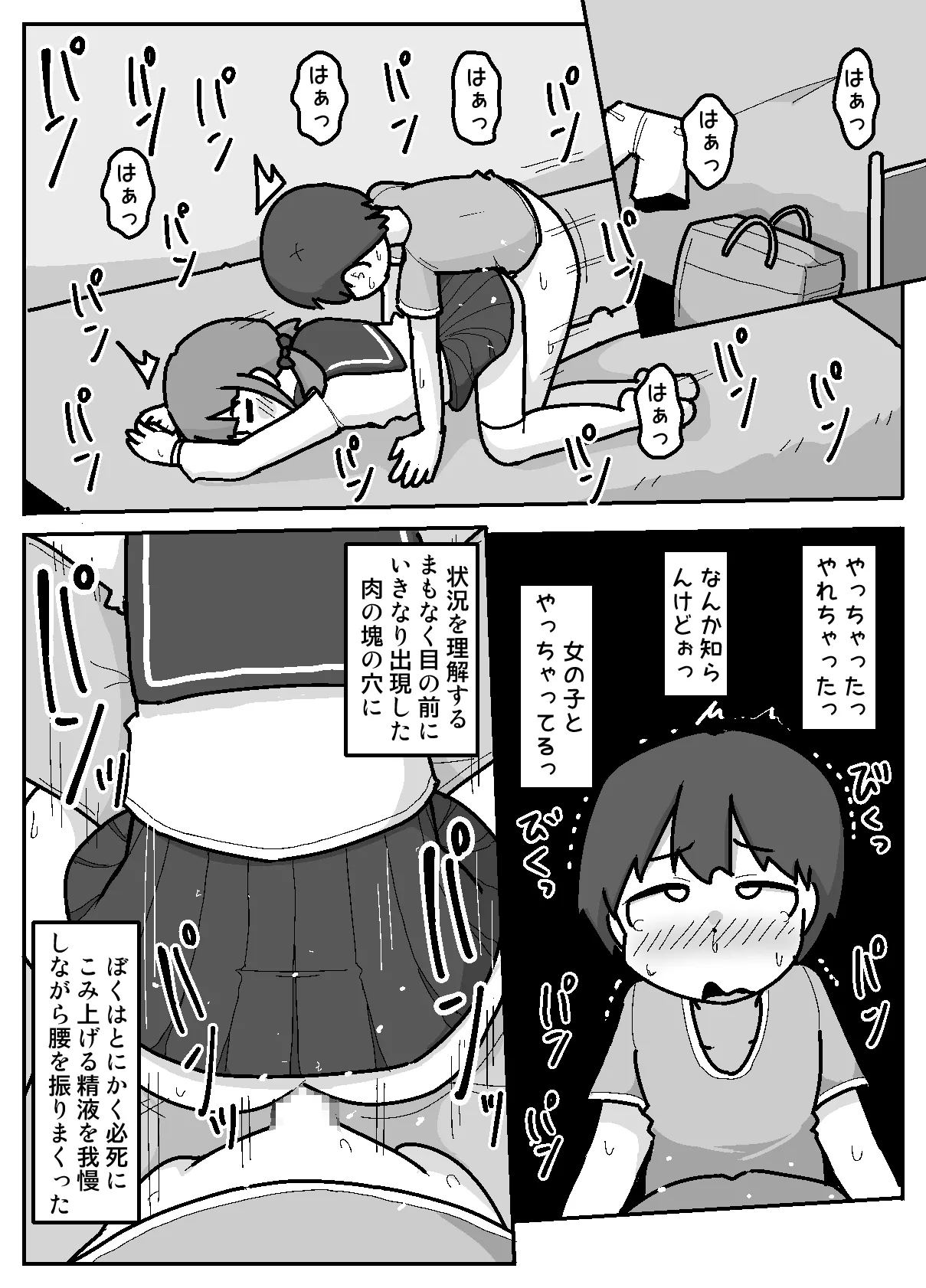 [Shiba Dog House (Inuo)] Tokai Zex o Manabi ni Kita Oshikake Inaka Shojo [Tatoeba Konna Onnanoko] 이미지 번호 7