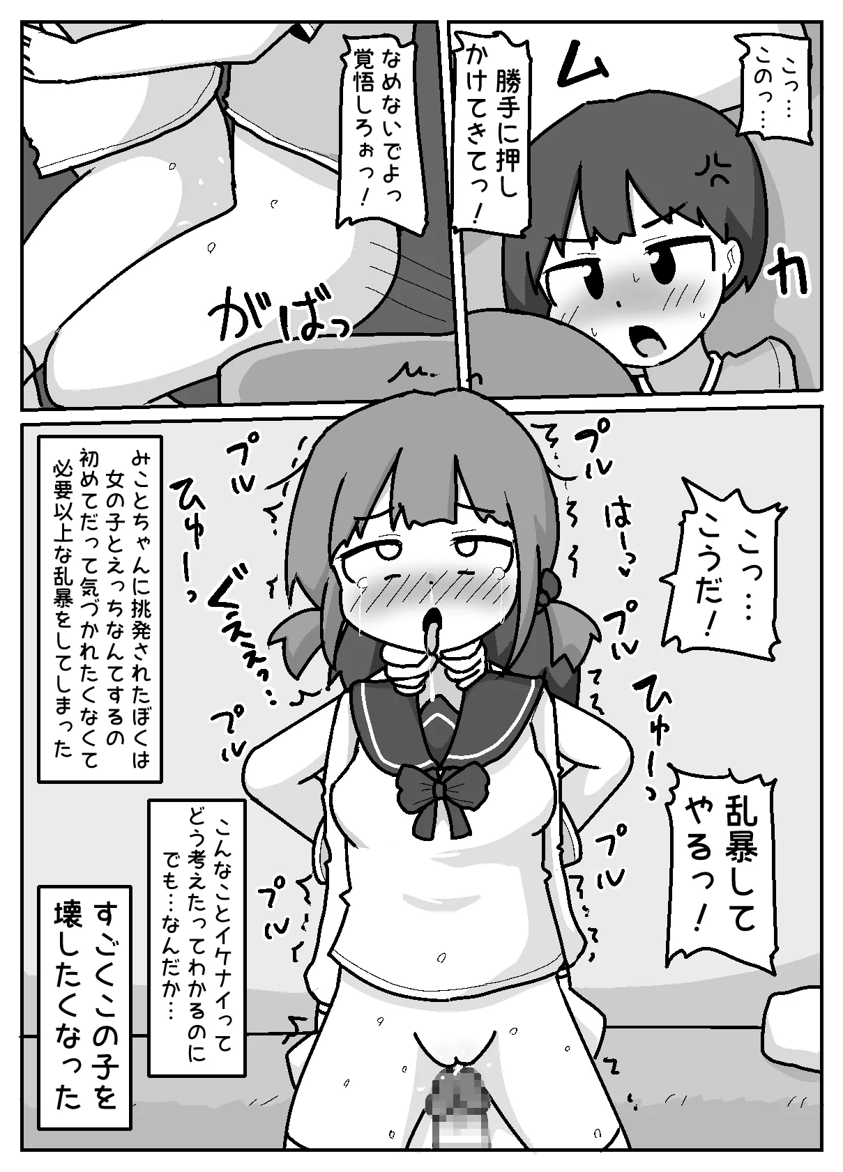 [Shiba Dog House (Inuo)] Tokai Zex o Manabi ni Kita Oshikake Inaka Shojo [Tatoeba Konna Onnanoko] 이미지 번호 9