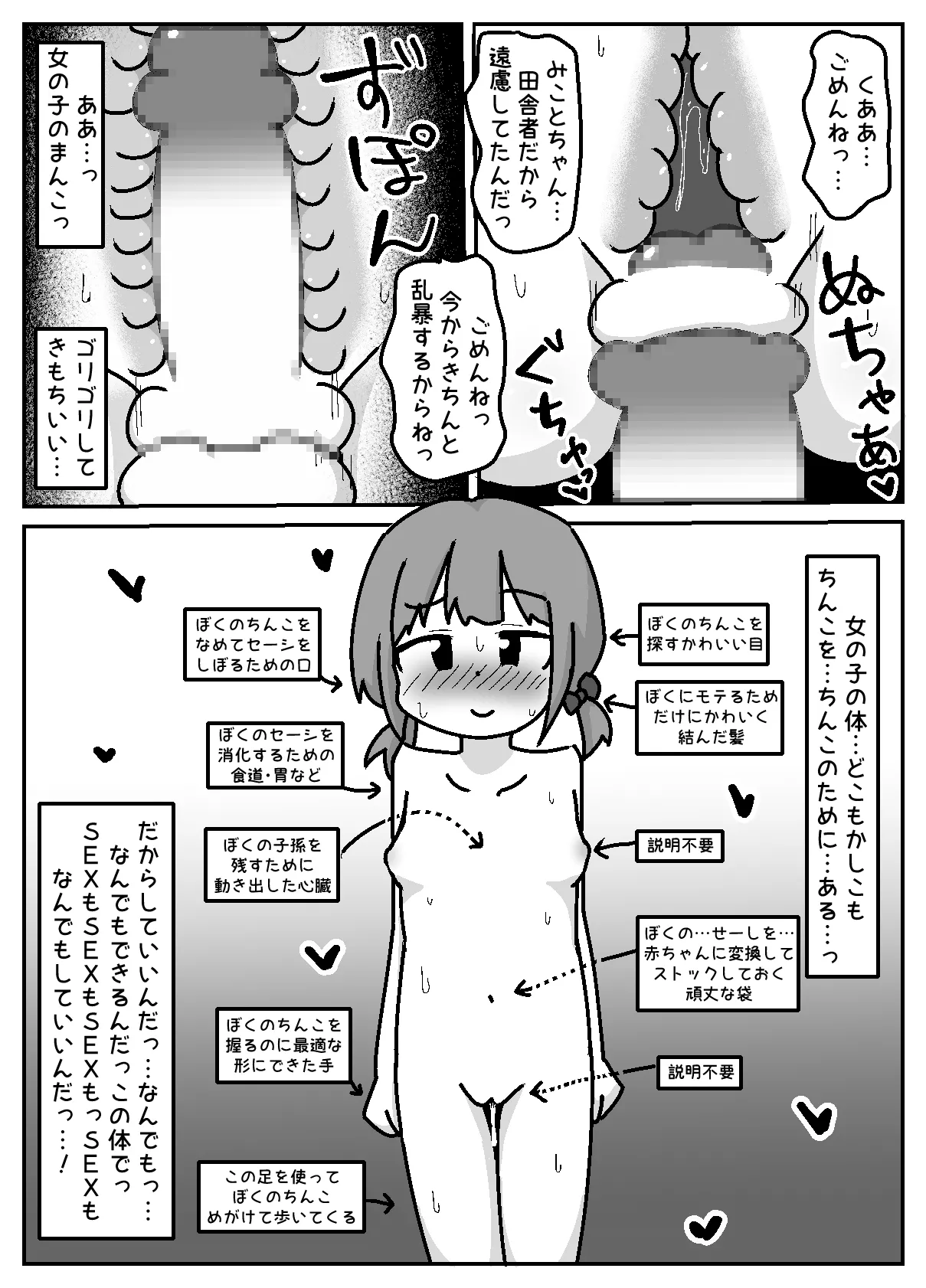 [Shiba Dog House (Inuo)] Tokai Zex o Manabi ni Kita Oshikake Inaka Shojo [Tatoeba Konna Onnanoko] 이미지 번호 11