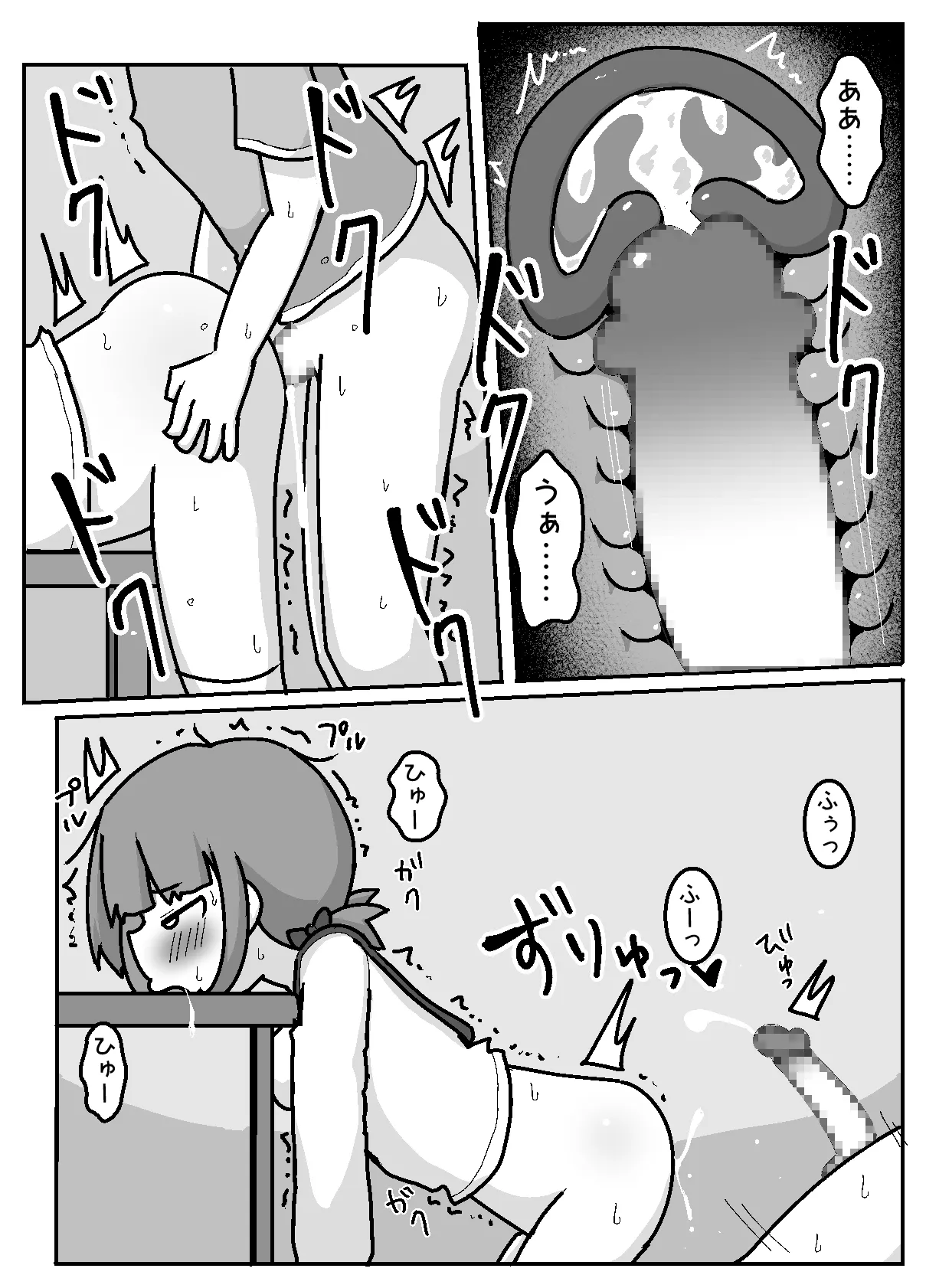 [Shiba Dog House (Inuo)] Tokai Zex o Manabi ni Kita Oshikake Inaka Shojo [Tatoeba Konna Onnanoko] 이미지 번호 14