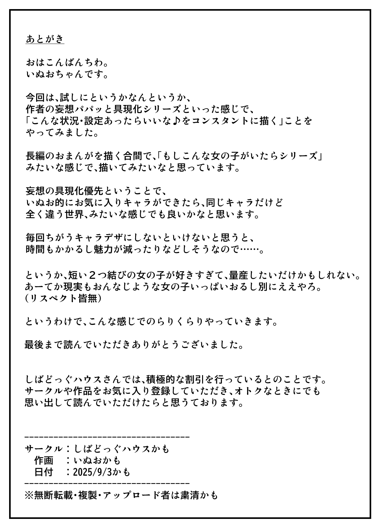 [Shiba Dog House (Inuo)] Tokai Zex o Manabi ni Kita Oshikake Inaka Shojo [Tatoeba Konna Onnanoko] 이미지 번호 18