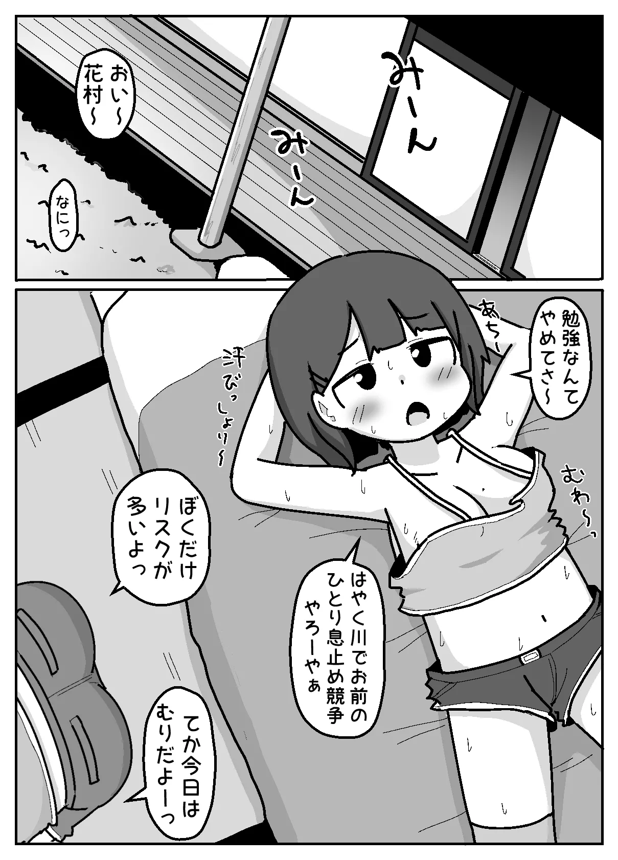 [Shiba Dog House (Inuo)] Muishiki Oppai Marudashi de Shukudai Yarasete Kuru Harrasement-kei Shojo [Tatoeba Konna Onnanoko] 이미지 번호 3