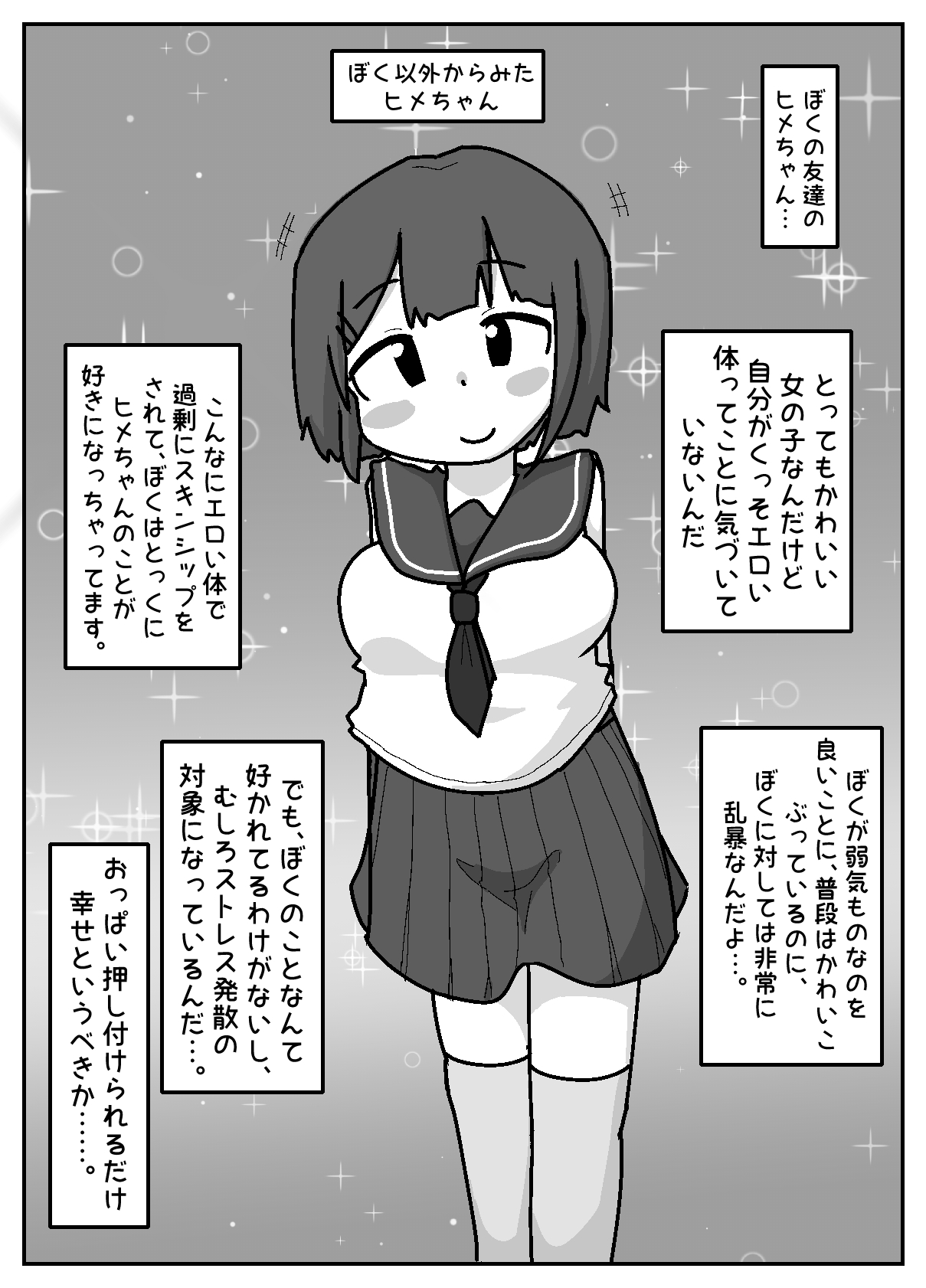 [Shiba Dog House (Inuo)] Muishiki Oppai Marudashi de Shukudai Yarasete Kuru Harrasement-kei Shojo [Tatoeba Konna Onnanoko] 이미지 번호 5