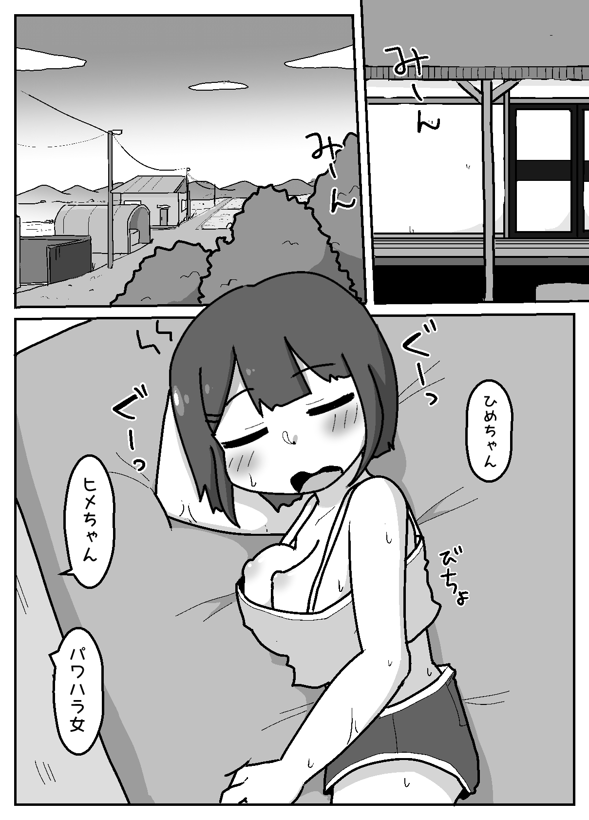 [Shiba Dog House (Inuo)] Muishiki Oppai Marudashi de Shukudai Yarasete Kuru Harrasement-kei Shojo [Tatoeba Konna Onnanoko] 이미지 번호 7