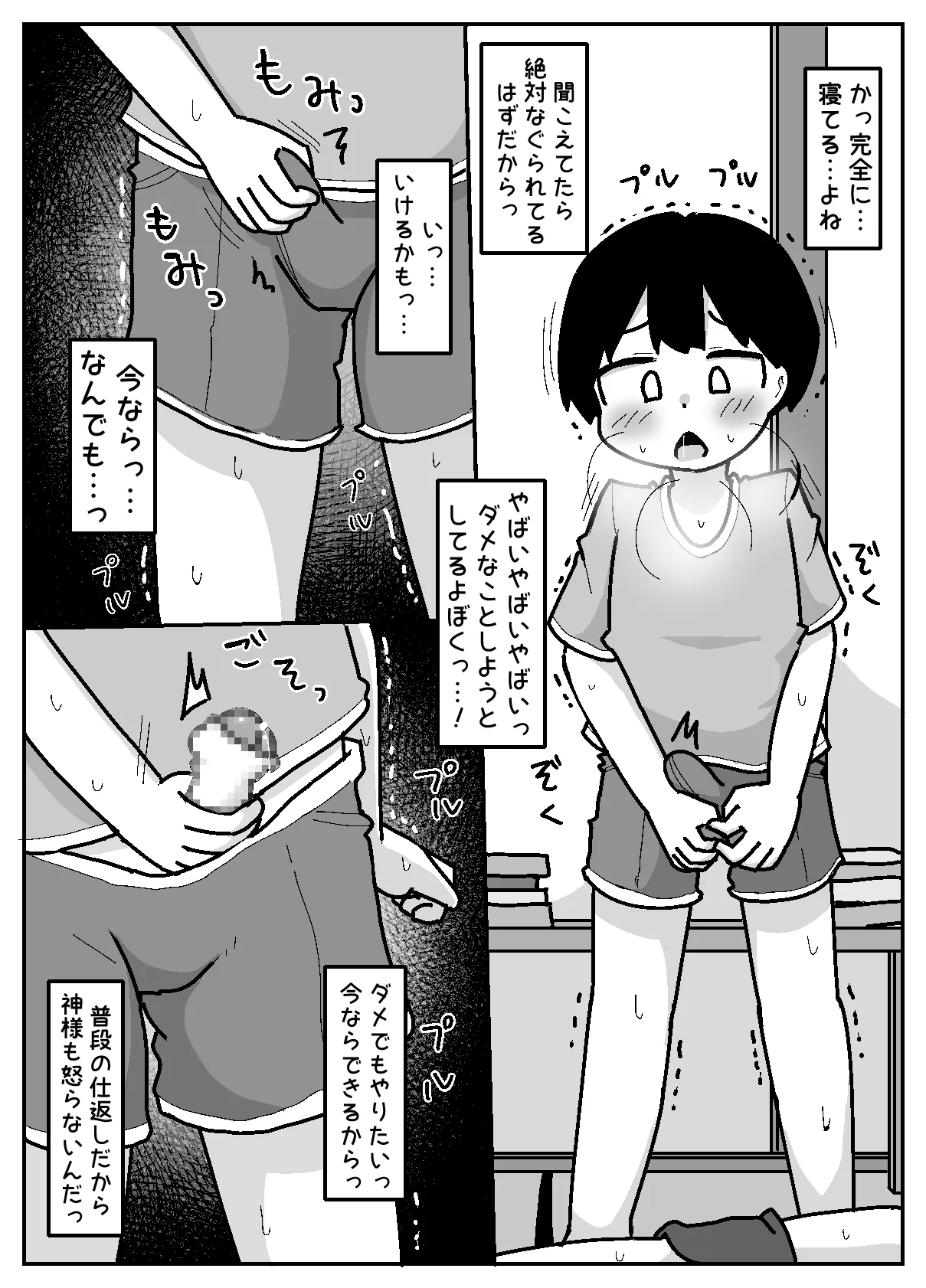 [Shiba Dog House (Inuo)] Muishiki Oppai Marudashi de Shukudai Yarasete Kuru Harrasement-kei Shojo [Tatoeba Konna Onnanoko] 이미지 번호 8
