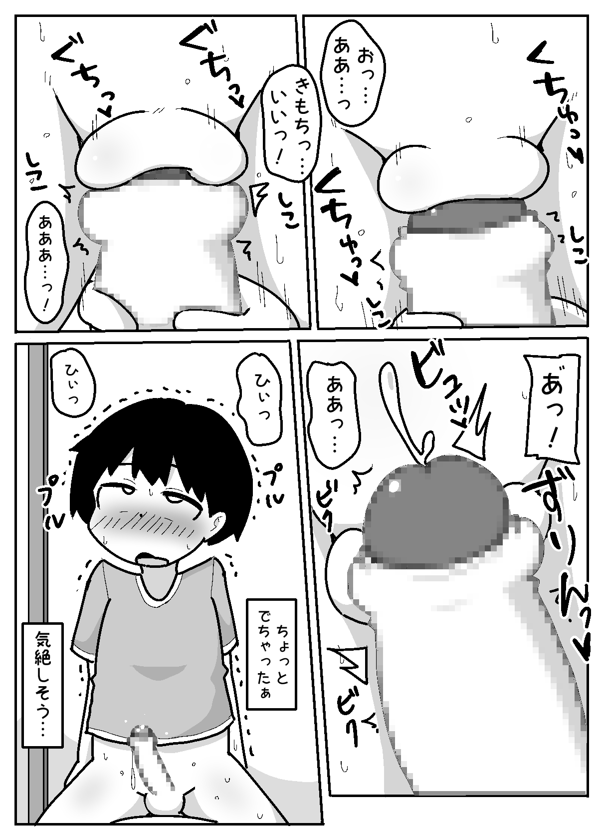 [Shiba Dog House (Inuo)] Muishiki Oppai Marudashi de Shukudai Yarasete Kuru Harrasement-kei Shojo [Tatoeba Konna Onnanoko] 이미지 번호 12