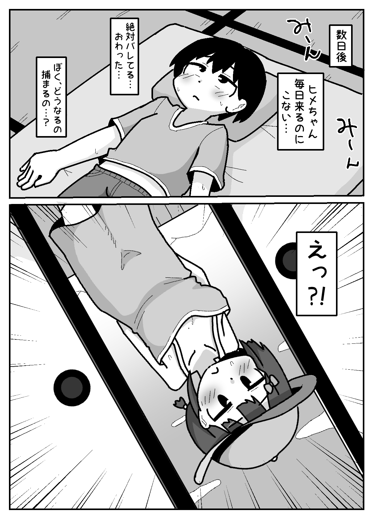 [Shiba Dog House (Inuo)] Muishiki Oppai Marudashi de Shukudai Yarasete Kuru Harrasement-kei Shojo [Tatoeba Konna Onnanoko] 이미지 번호 18