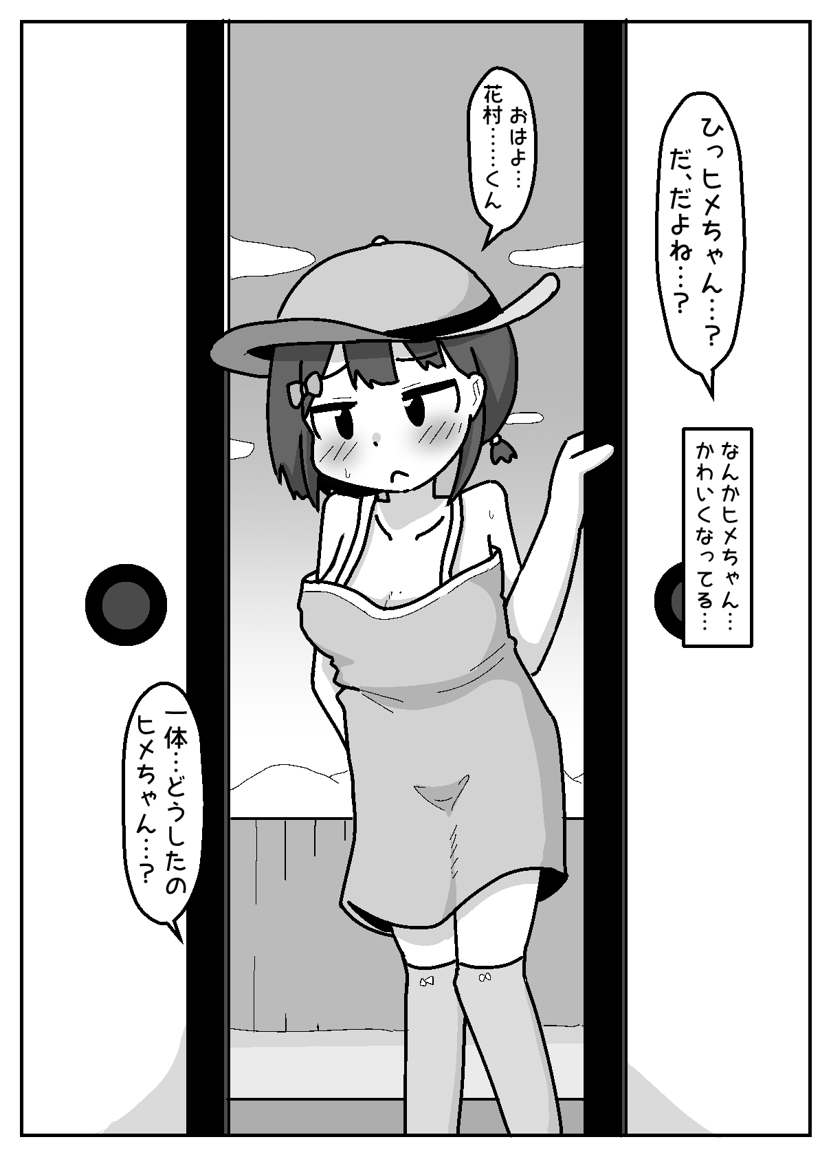 [Shiba Dog House (Inuo)] Muishiki Oppai Marudashi de Shukudai Yarasete Kuru Harrasement-kei Shojo [Tatoeba Konna Onnanoko] 이미지 번호 19