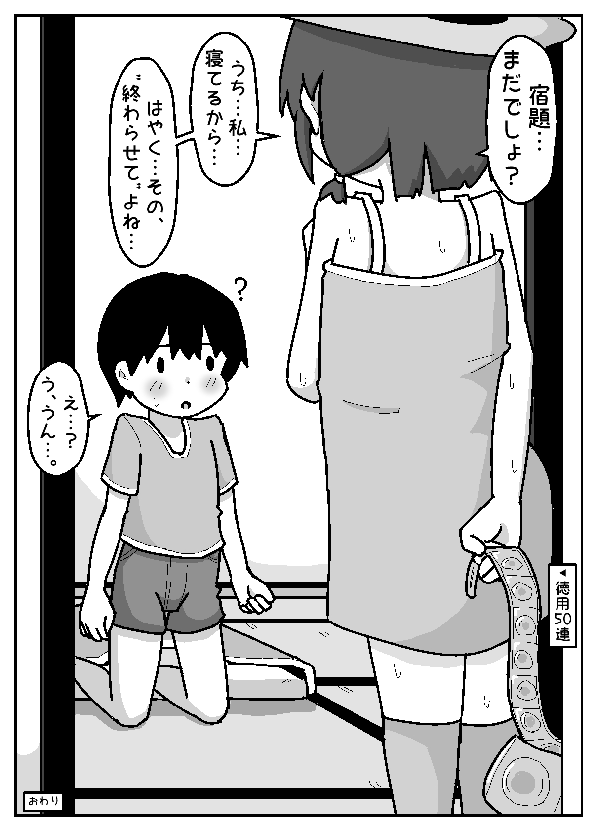 [Shiba Dog House (Inuo)] Muishiki Oppai Marudashi de Shukudai Yarasete Kuru Harrasement-kei Shojo [Tatoeba Konna Onnanoko] 이미지 번호 20