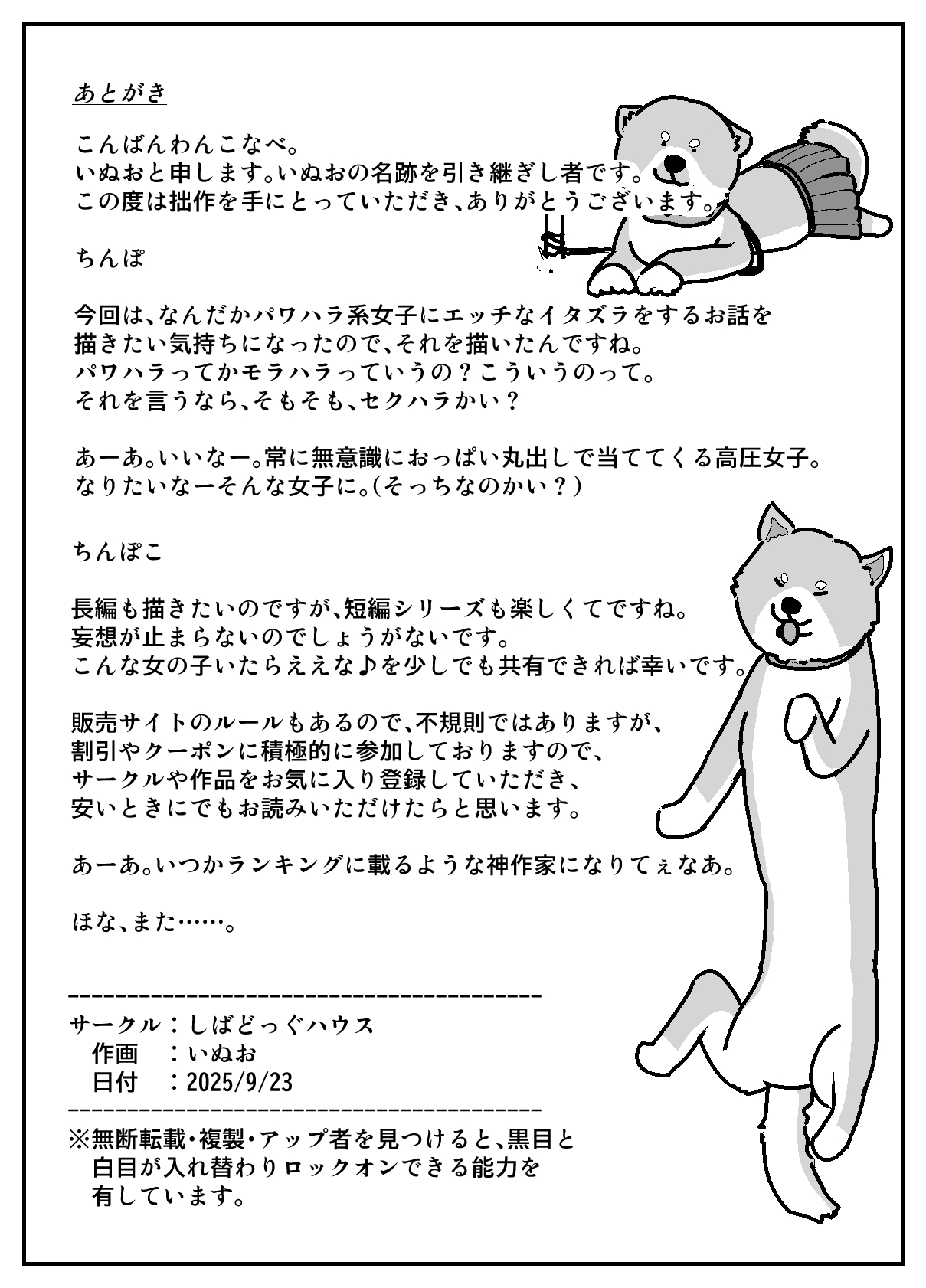 [Shiba Dog House (Inuo)] Muishiki Oppai Marudashi de Shukudai Yarasete Kuru Harrasement-kei Shojo [Tatoeba Konna Onnanoko] 이미지 번호 21