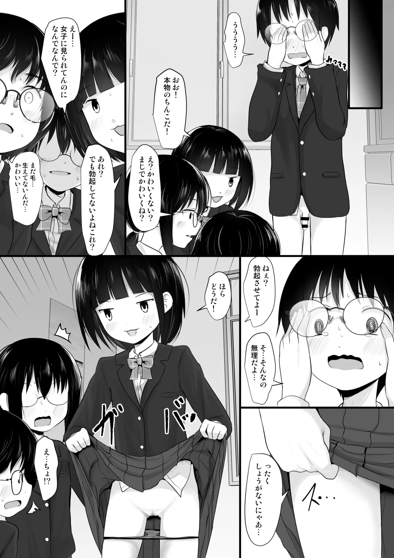 [Kitsune to Budou (Kurona)] Fanbox Matome vol 2 이미지 번호 21