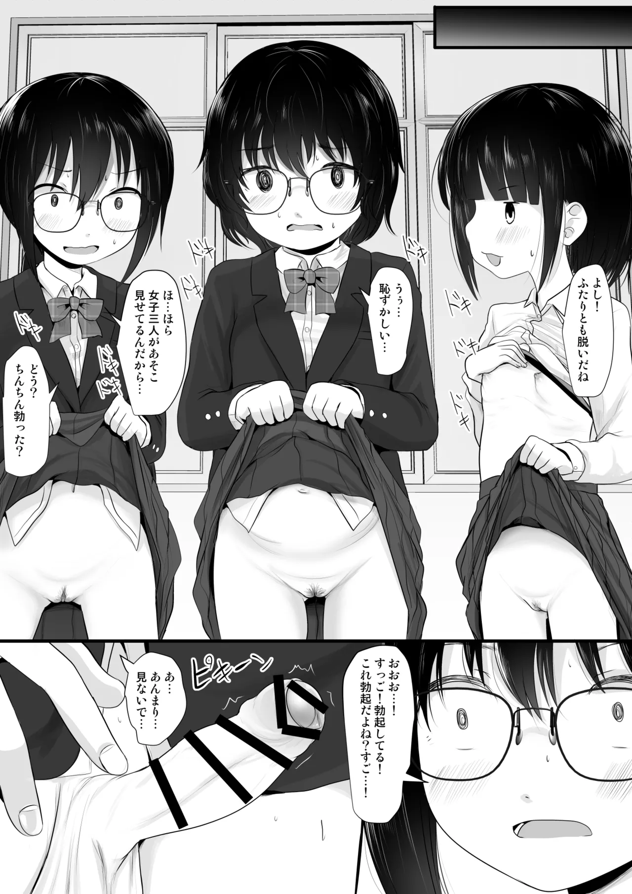 [Kitsune to Budou (Kurona)] Fanbox Matome vol 2 이미지 번호 22