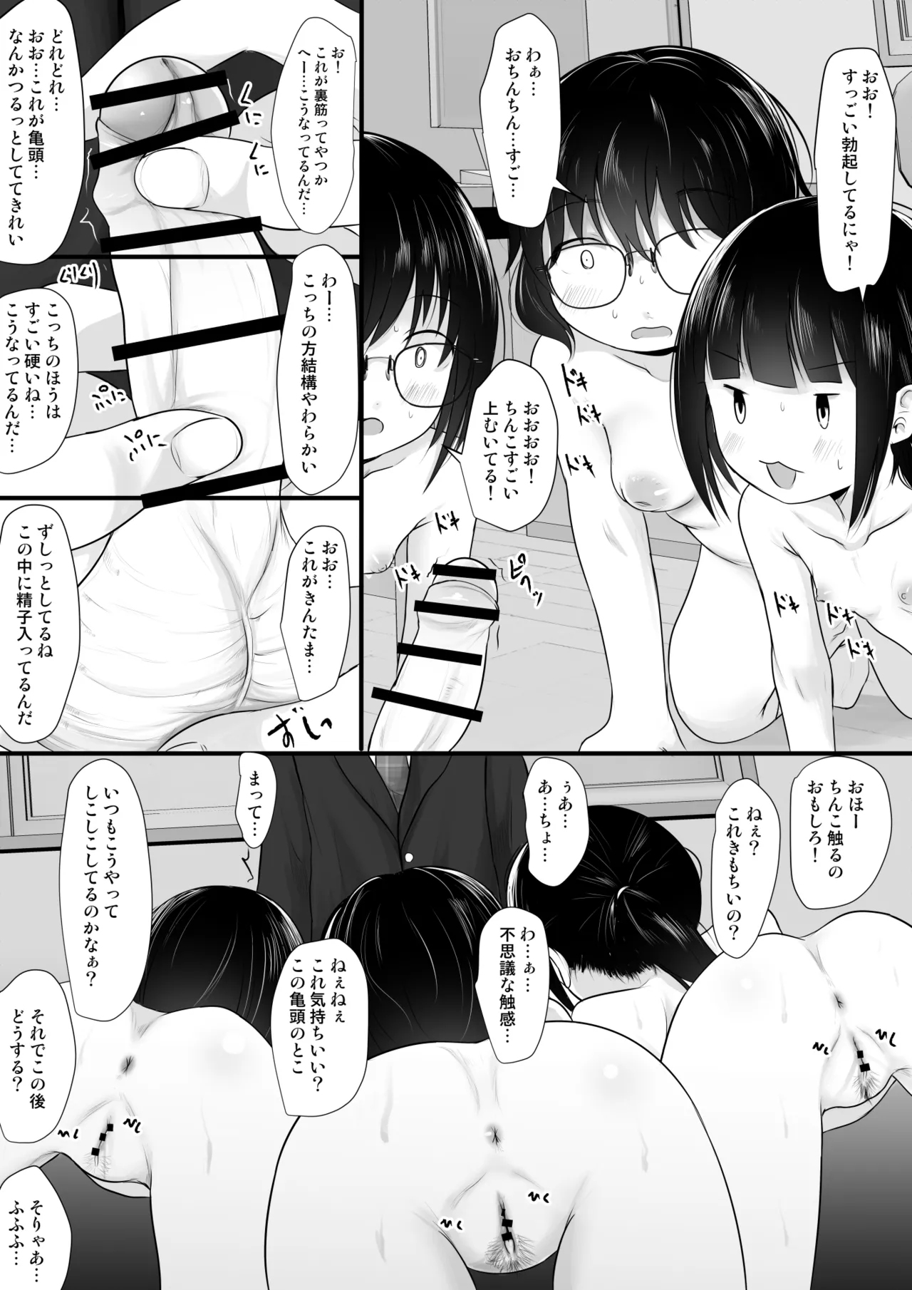 [Kitsune to Budou (Kurona)] Fanbox Matome vol 2 이미지 번호 24