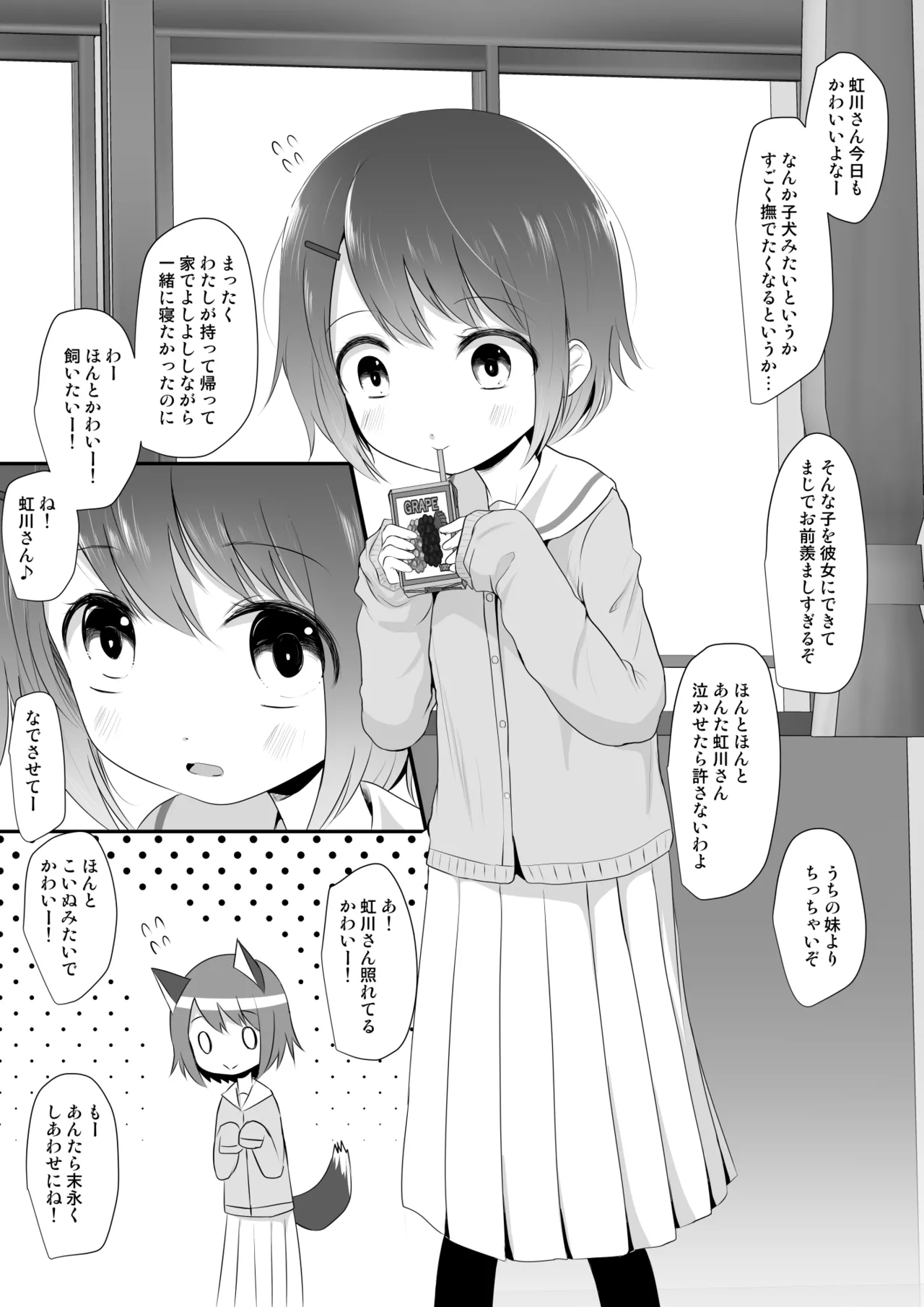 [Kitsune to Budou (Kurona)] Fanbox Matome vol 2 이미지 번호 25