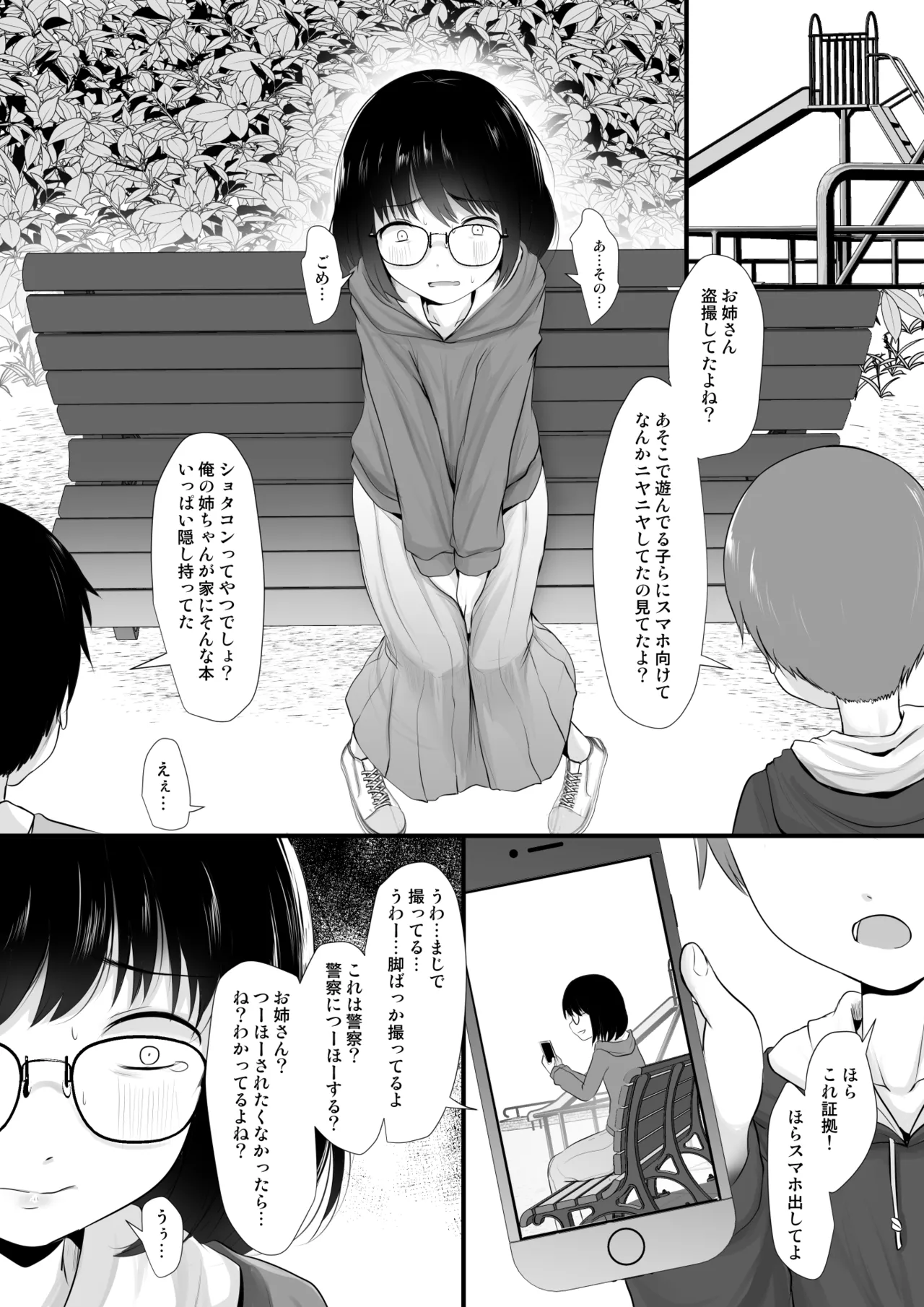 [Kitsune to Budou (Kurona)] Fanbox Matome vol 2 이미지 번호 27