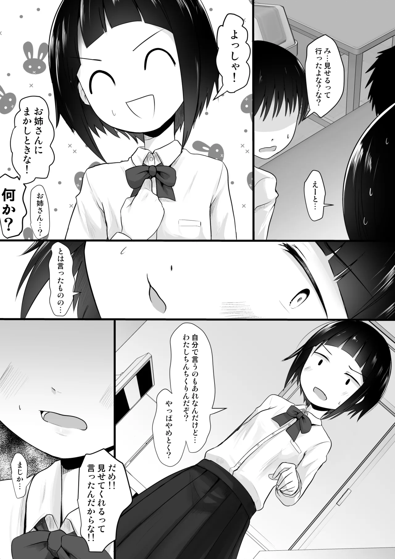 [Kitsune to Budou (Kurona)] Fanbox Matome vol 2 이미지 번호 32