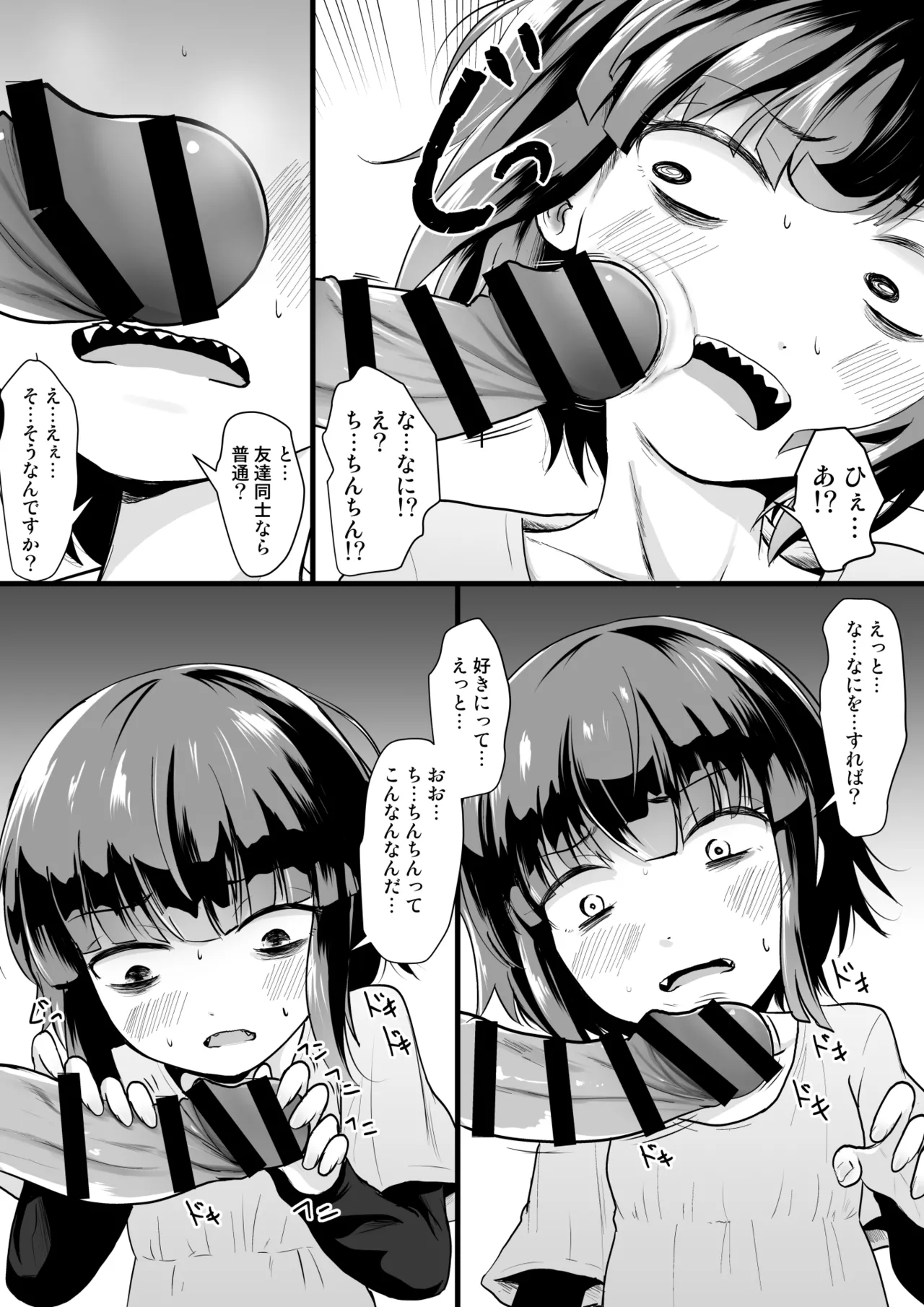 [Kitsune to Budou (Kurona)] Fanbox Matome vol 2 이미지 번호 45