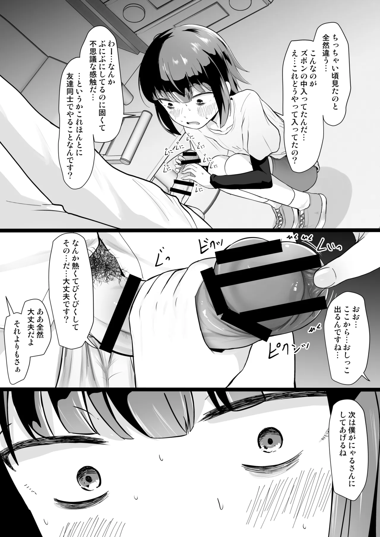 [Kitsune to Budou (Kurona)] Fanbox Matome vol 2 이미지 번호 46