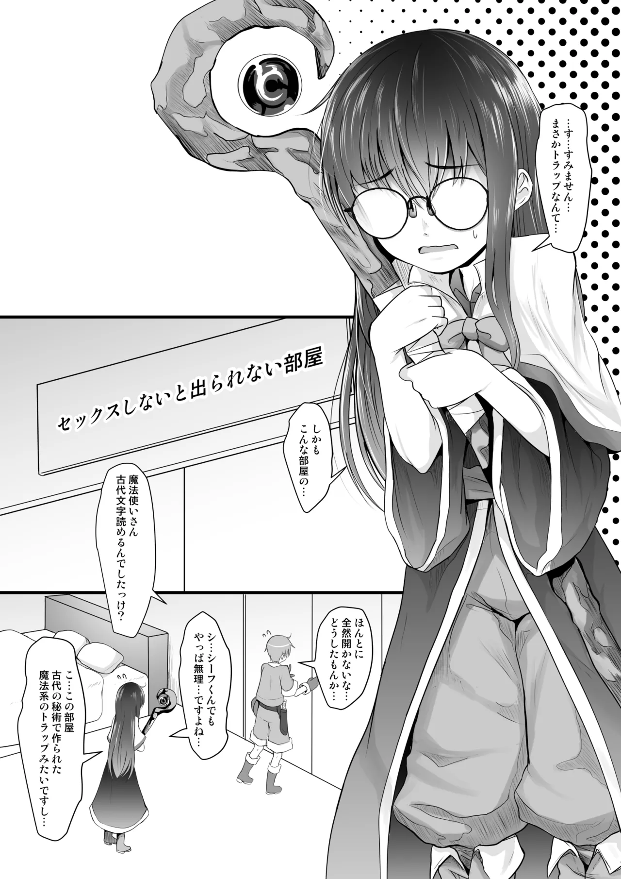 [Kitsune to Budou (Kurona)] Fanbox Matome vol 2 이미지 번호 63