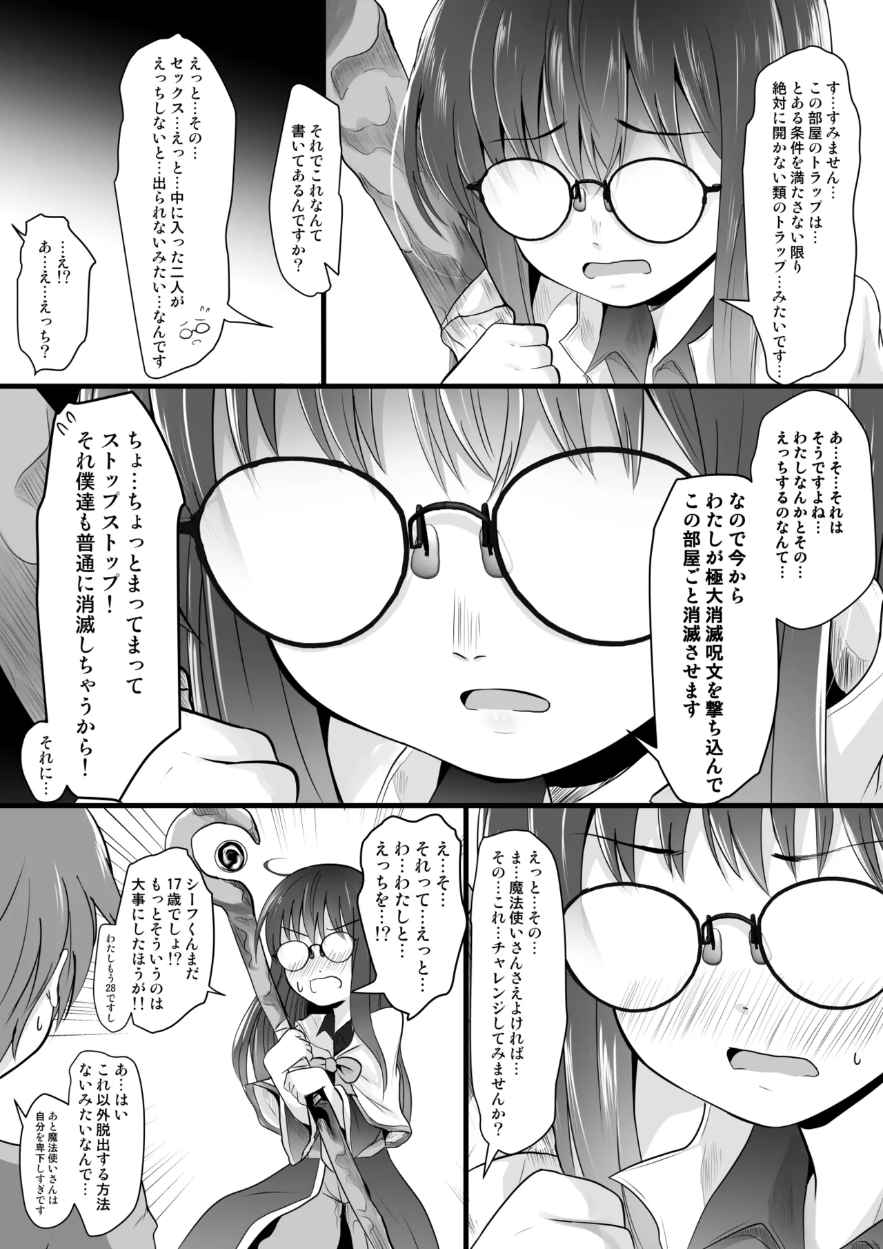 [Kitsune to Budou (Kurona)] Fanbox Matome vol 2 이미지 번호 64