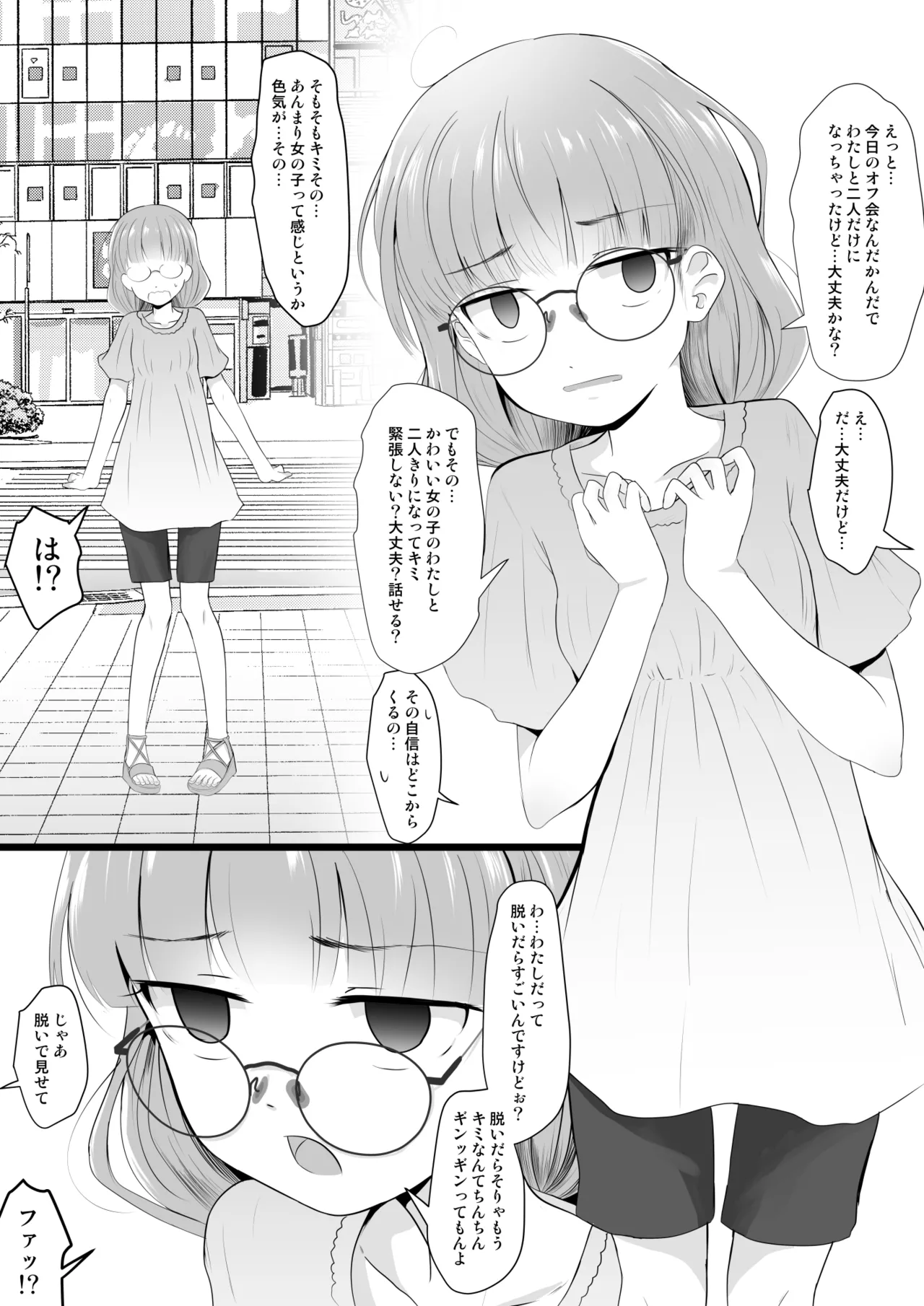 [Kitsune to Budou (Kurona)] Fanbox Matome vol 2 이미지 번호 67