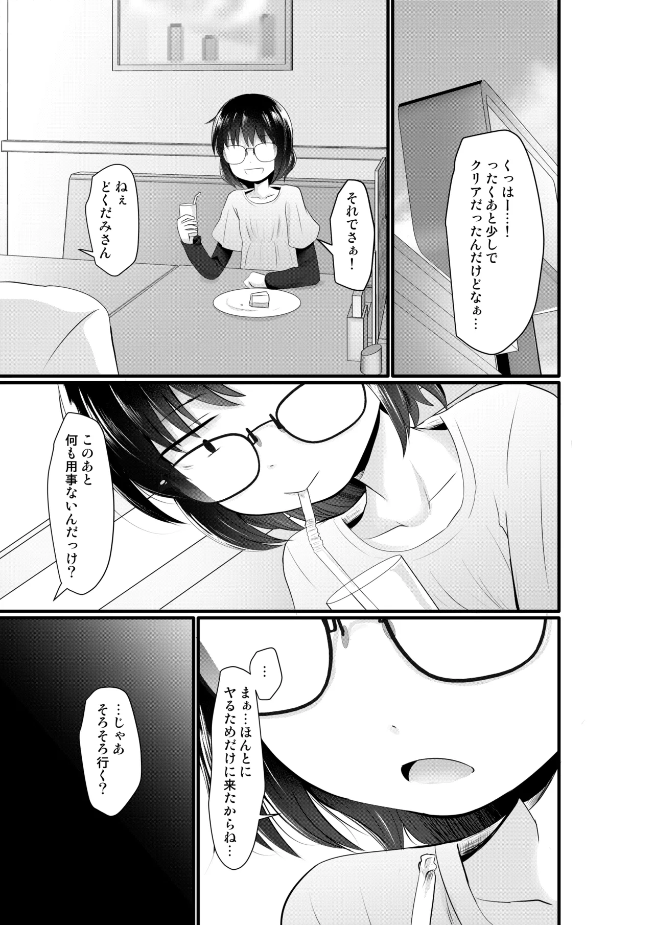 [Kitsune to Budou (Kurona)] Kogara Mojo-san ga Yatte Miru [Digital] numero di immagine  5