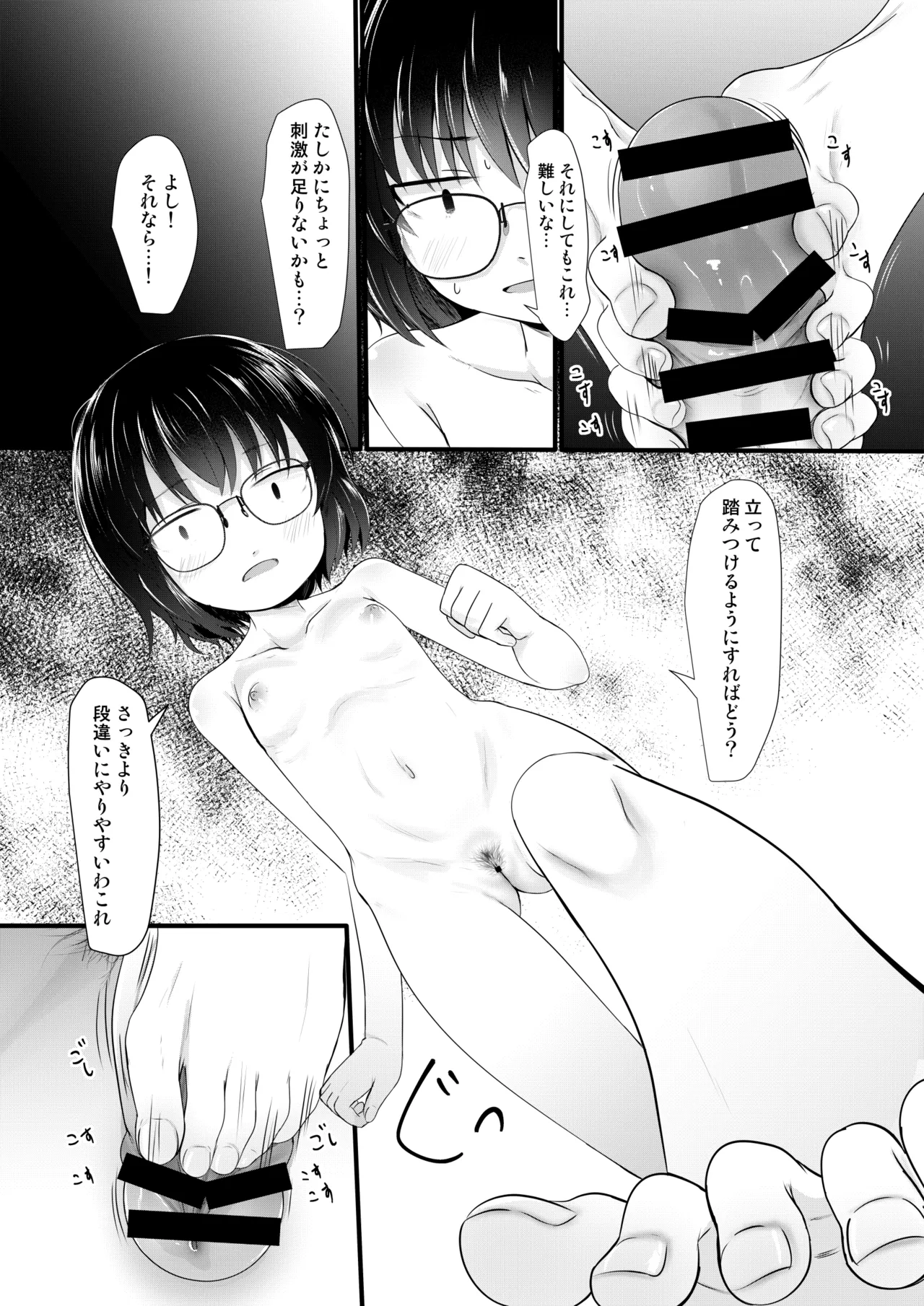 [Kitsune to Budou (Kurona)] Kogara Mojo-san ga Yatte Miru [Digital] numero di immagine  9