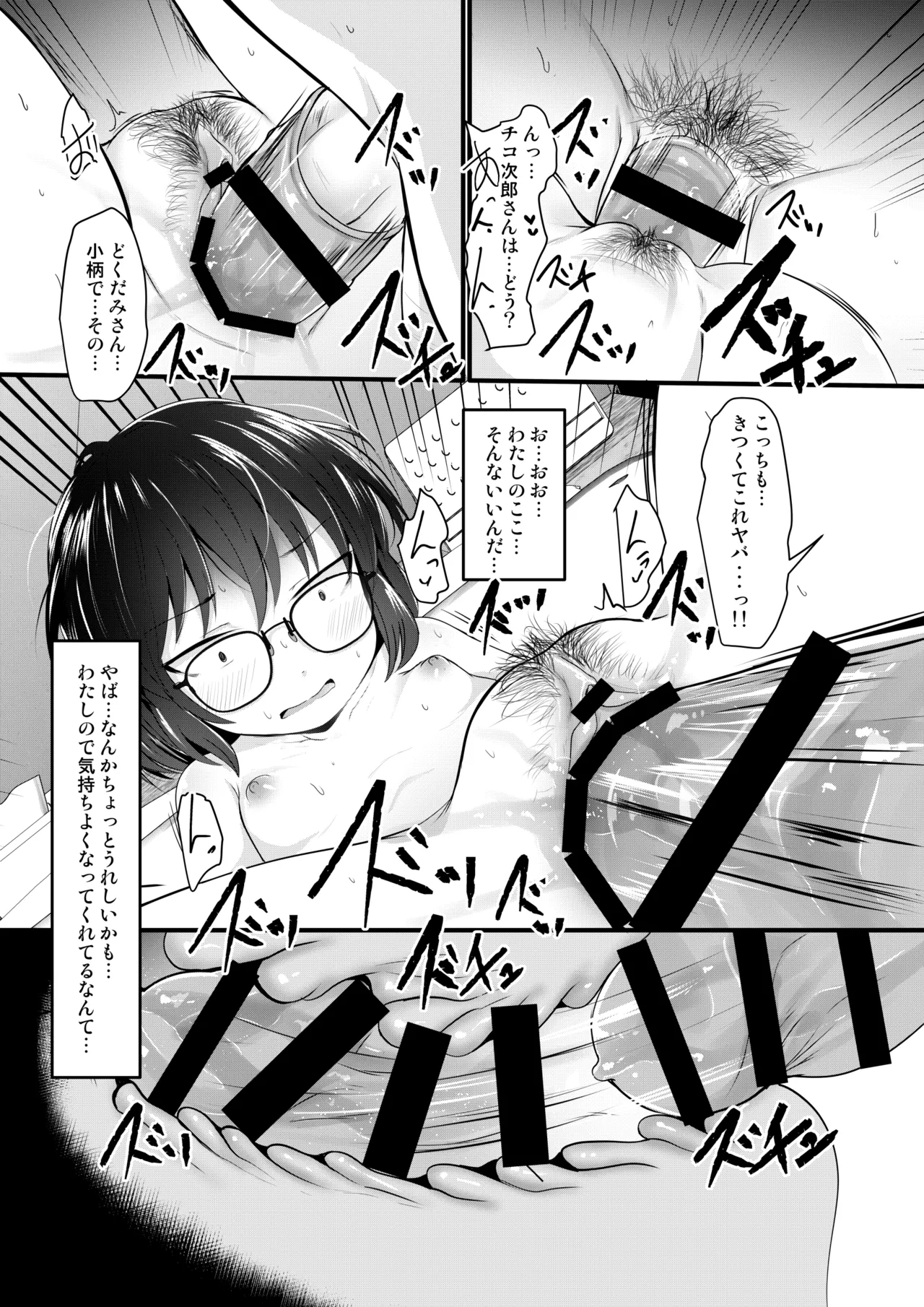 [Kitsune to Budou (Kurona)] Kogara Mojo-san ga Yatte Miru [Digital] numero di immagine  17