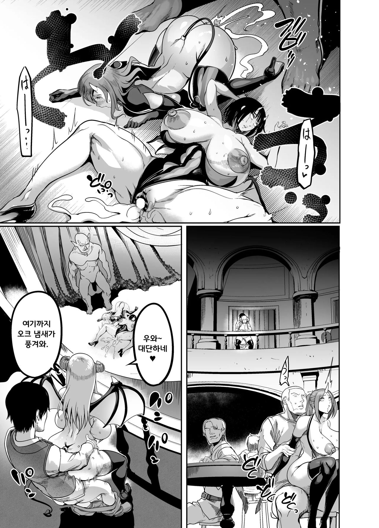 [Ikemen Teikoku (Remu)] Youkoso! Succubus Machi e 4 Dosukebe Ecchi Gekijou | 어서오세요! 서큐버스 거리에 4 개변태 교미 극장 [Korean] [Digital] image number 16