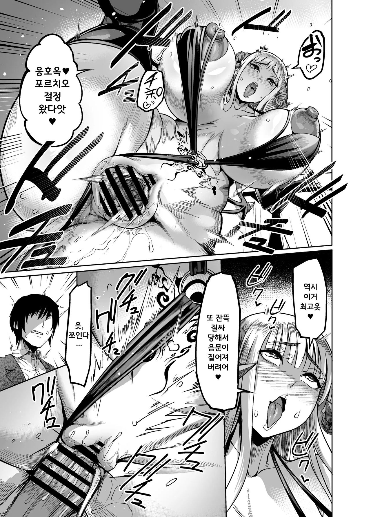 [Ikemen Teikoku (Remu)] Youkoso! Succubus Machi e 4 Dosukebe Ecchi Gekijou | 어서오세요! 서큐버스 거리에 4 개변태 교미 극장 [Korean] [Digital] image number 20