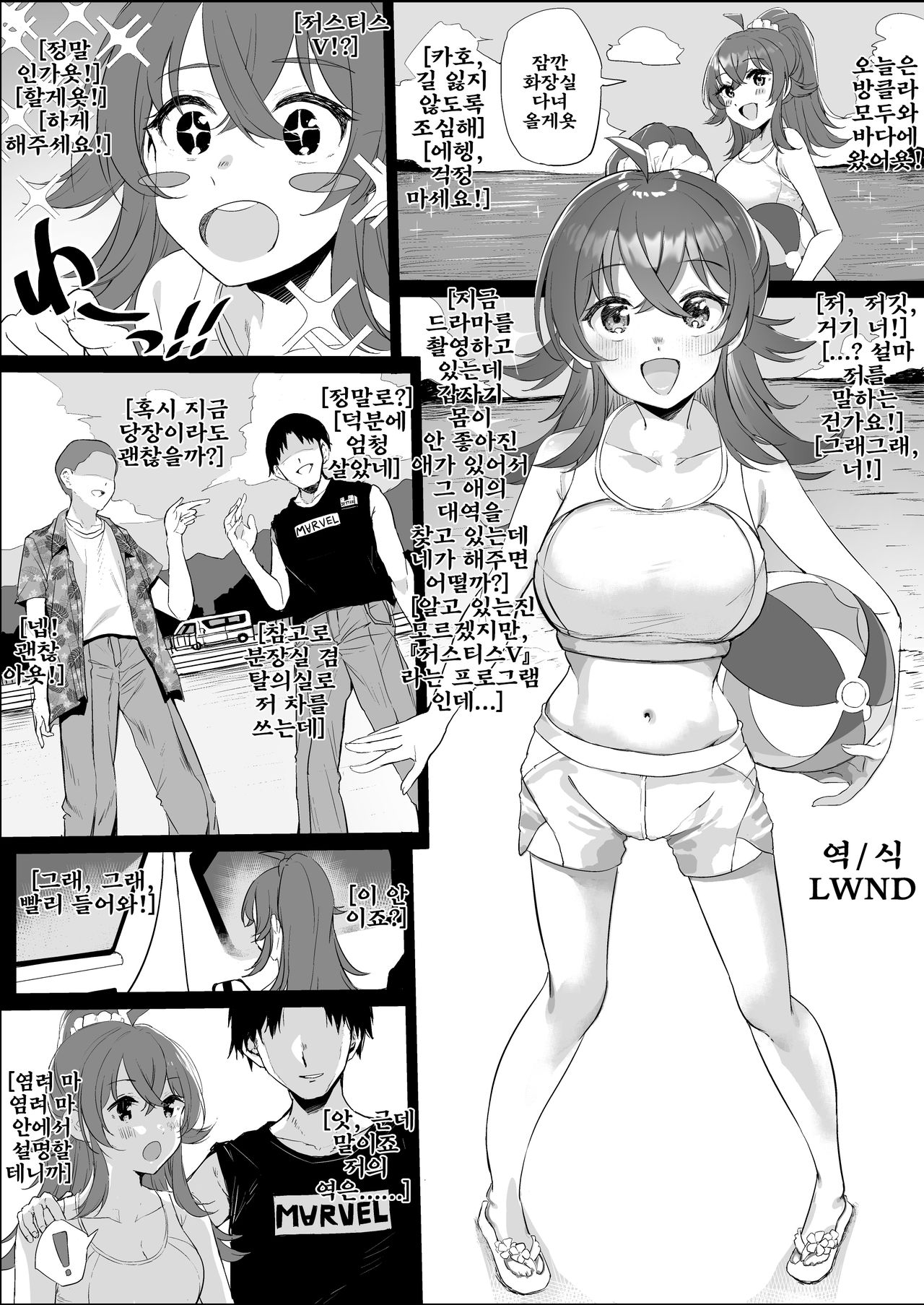 [otokura ringo] Komiya Kaho Manga [Korean] [LWND] 图片编号 1