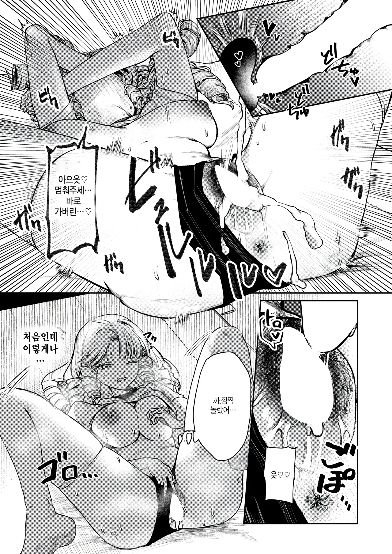 [Tsunonigau] Mabayui Kimi ni (COMIC Kairakuten BEAST 2025-09) [Korean] [팀 털난보리] [Digital] image number 19
