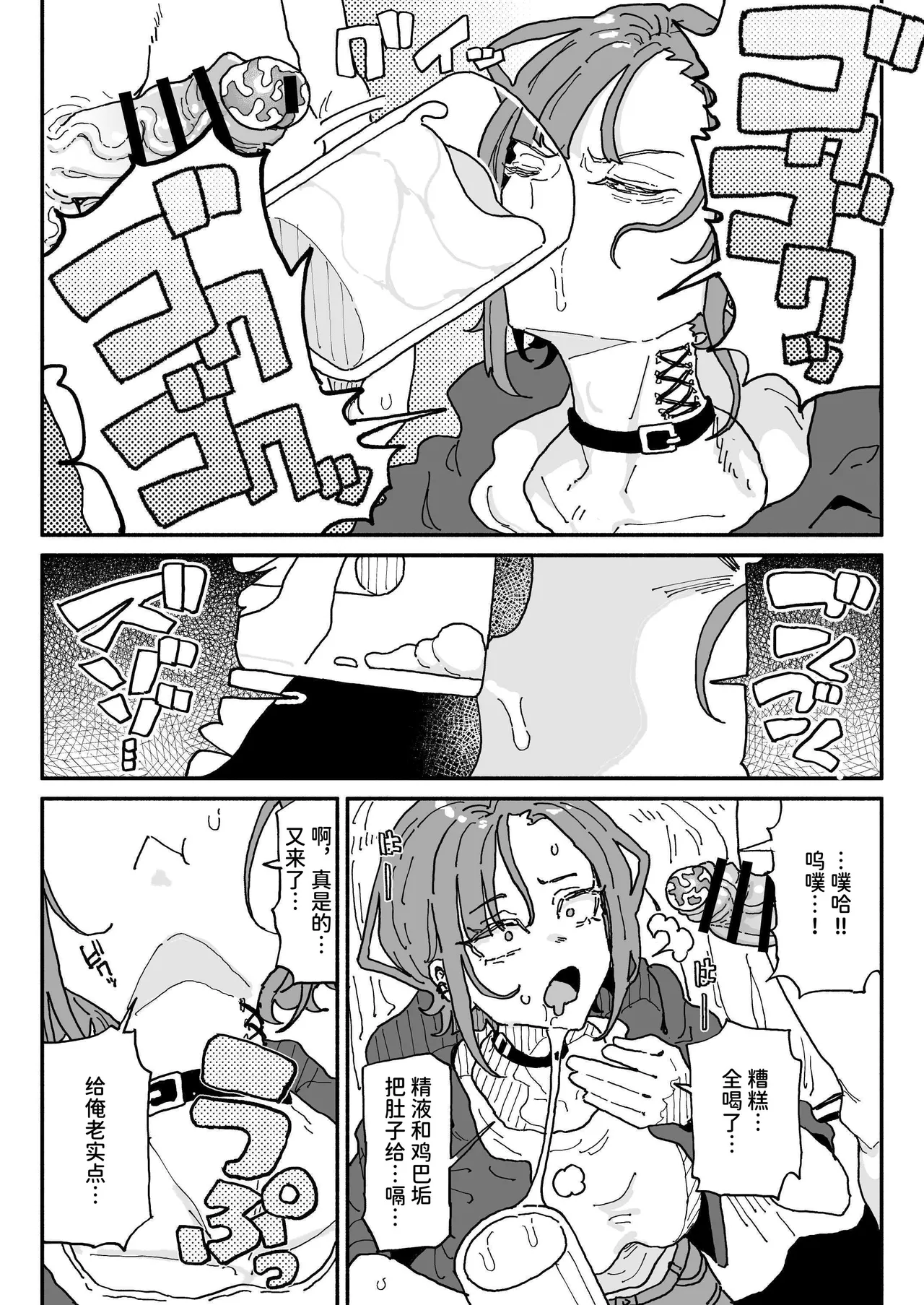 [Chiratsuki Silhouette (Yuuki Fuumi)] Muhyoujou Oreko Maid Houkei Chinkasu Osouji Gyomu | 無表情男性自稱女排 包莖包皮垢的打掃工作 [Chinese] [space6ar] 图片编号 21