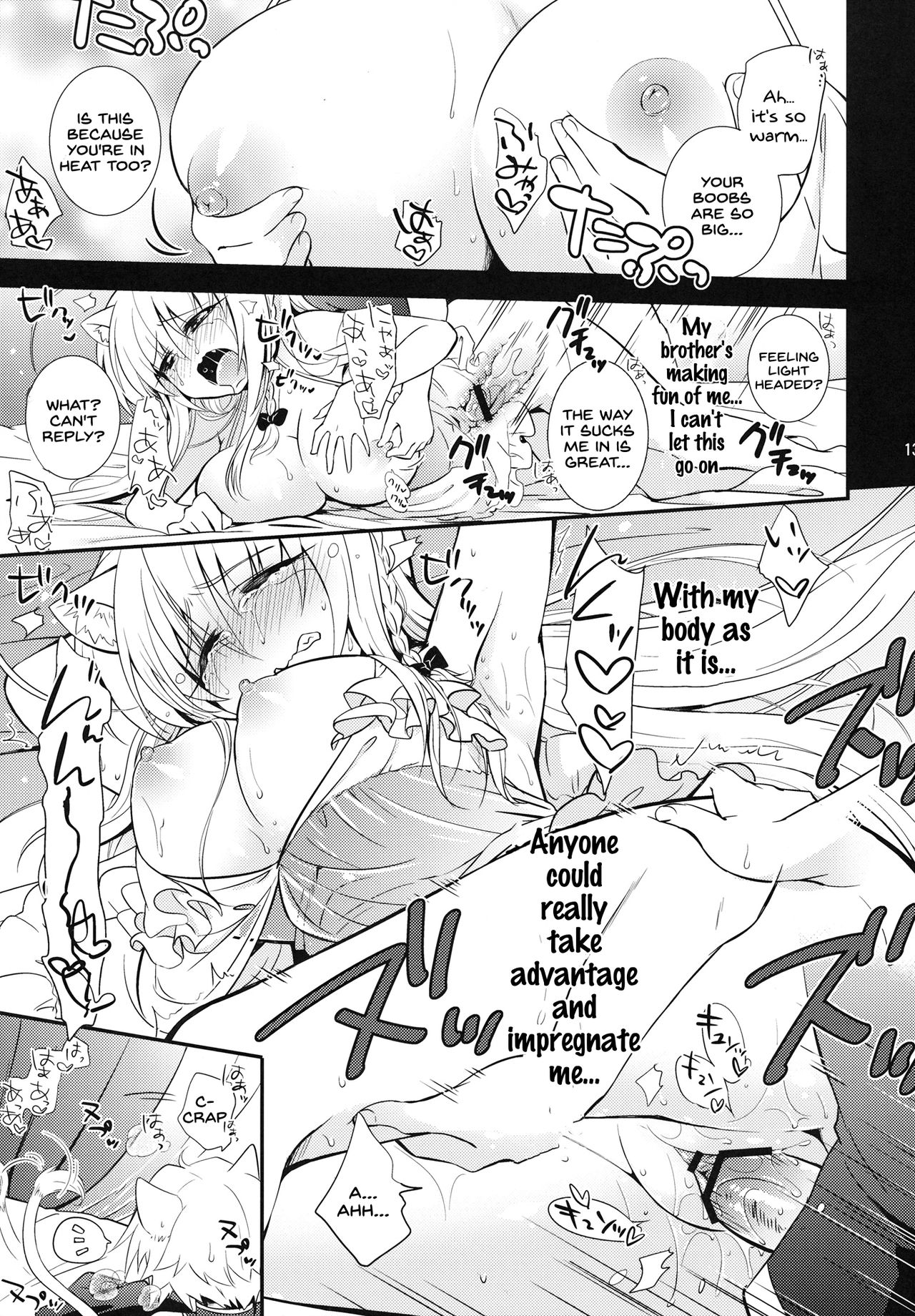 (C83) [Tamafuwa (Okino Matsushiro)] Aneue no Hoshiyomi Doori (DOG DAYS) [Englilsh] [SDTLs] 图片编号 12