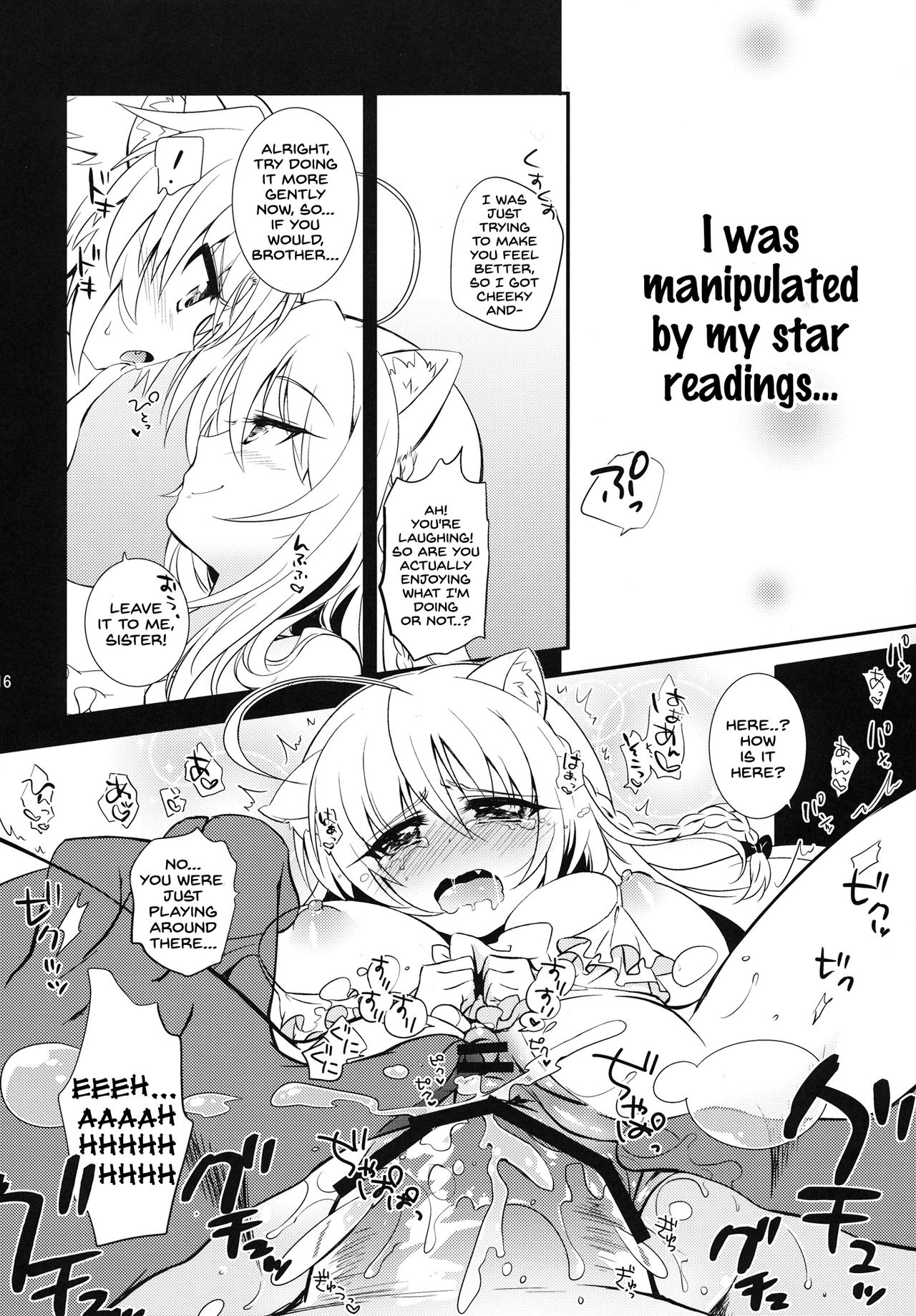 (C83) [Tamafuwa (Okino Matsushiro)] Aneue no Hoshiyomi Doori (DOG DAYS) [Englilsh] [SDTLs] 图片编号 15