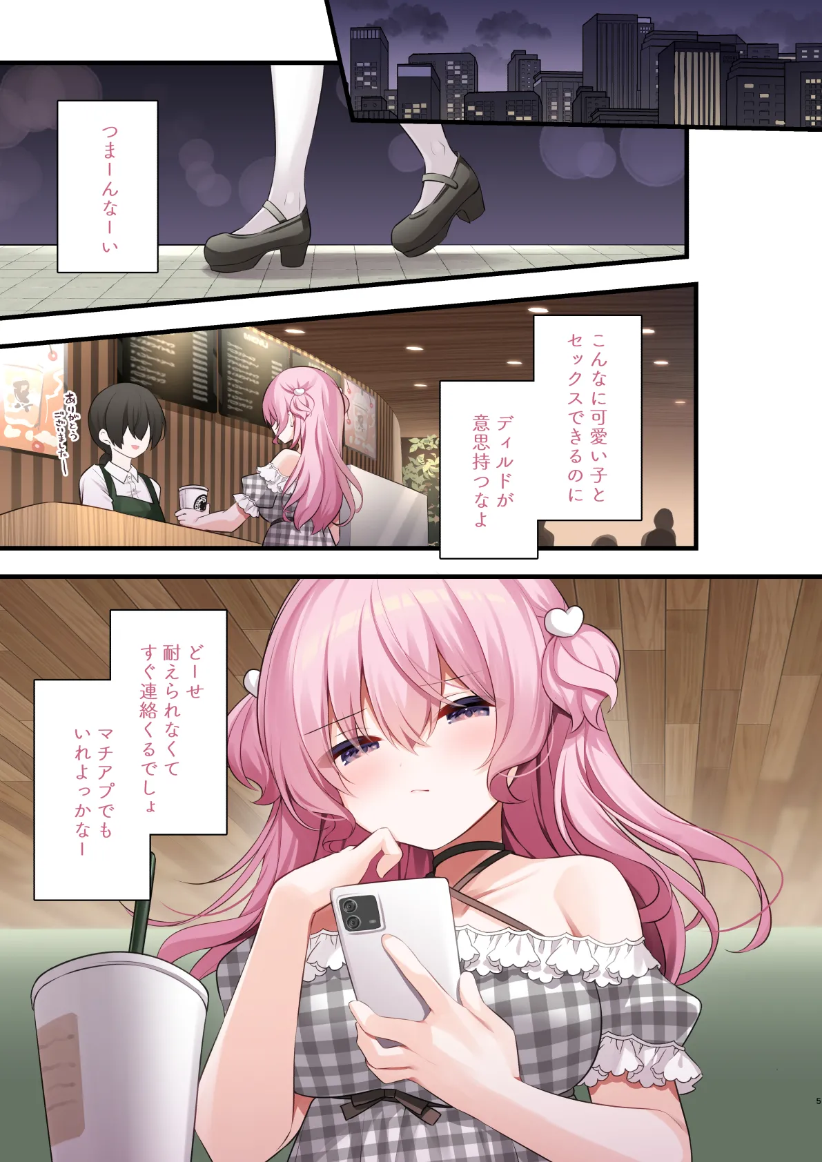 [Puchimaple (Hisagi)] Tonari no Seki no Arisaka-san Wakarase Hen [Digital] 图片编号 5