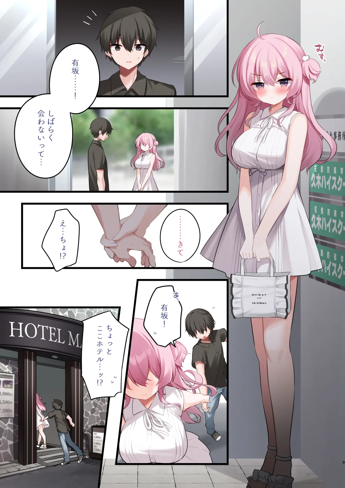 [Puchimaple (Hisagi)] Tonari no Seki no Arisaka-san Wakarase Hen [Digital] 图片编号 9