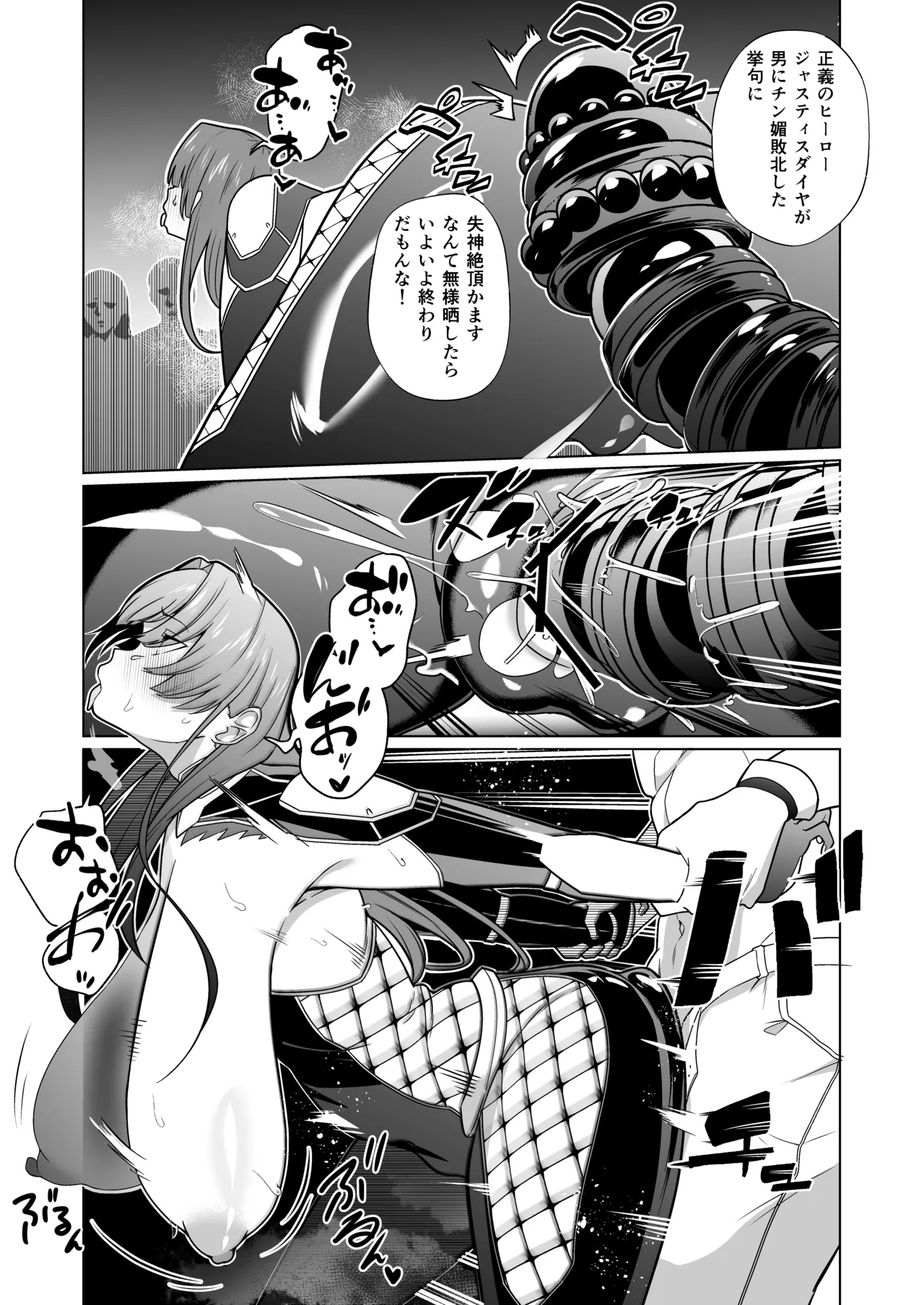 [Choukenkouya (Kenkou Shindan-chan)] Jochiku Kakou Plant Justice Diamond Kakou Kiroku Koupen 图片编号 17