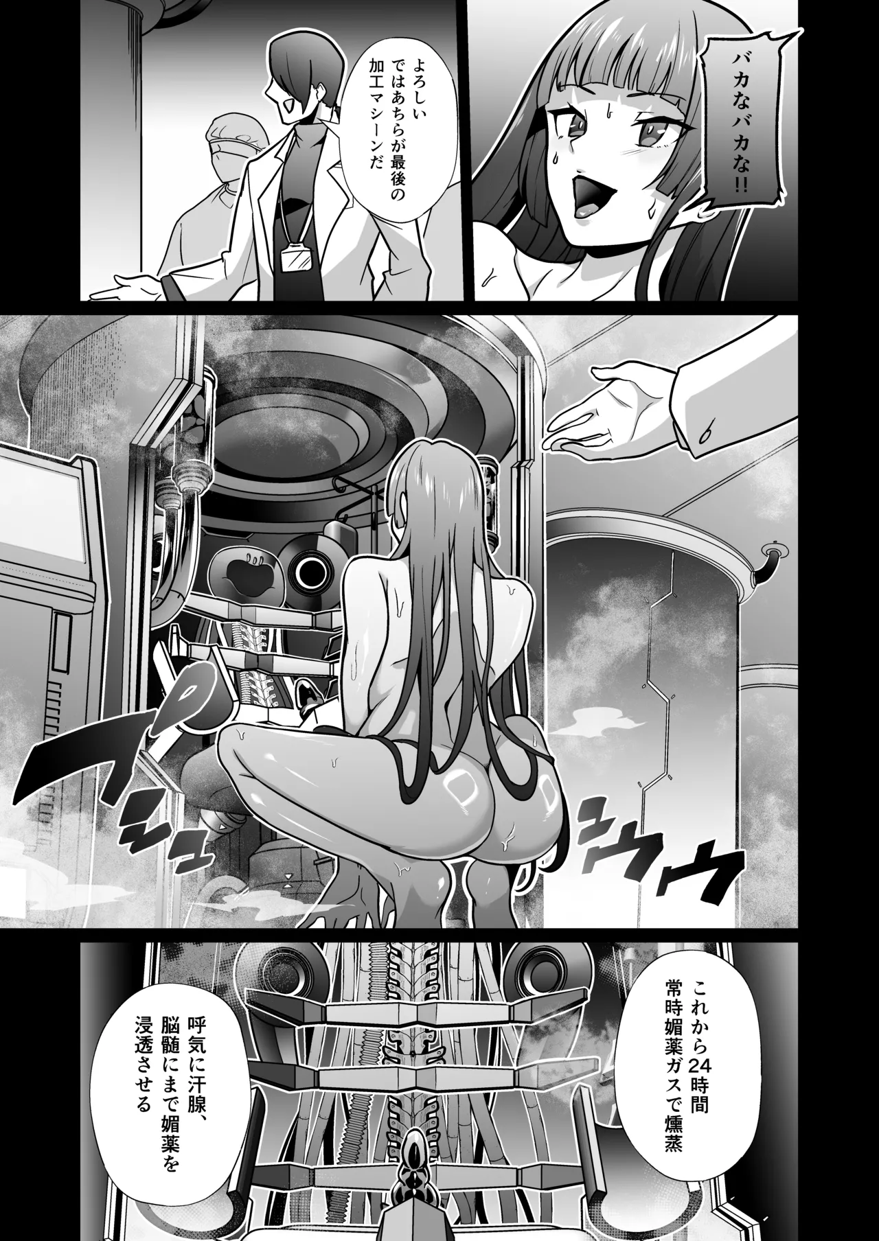 [Choukenkouya (Kenkou Shindan-chan)] Jochiku Kakou Plant Justice Diamond Kakou Kiroku Koupen 图片编号 30