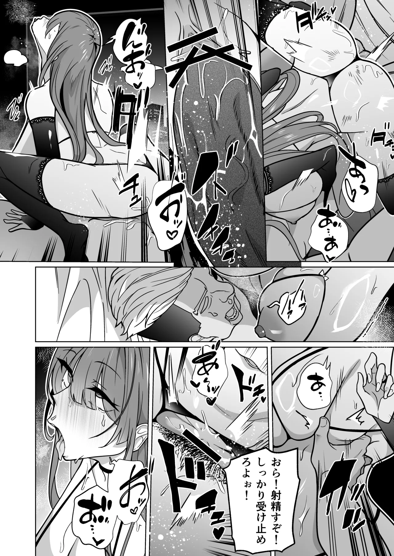 [Choukenkouya (Kenkou Shindan-chan)] Jochiku Kakou Plant Justice Diamond Kakou Kiroku Koupen 图片编号 37