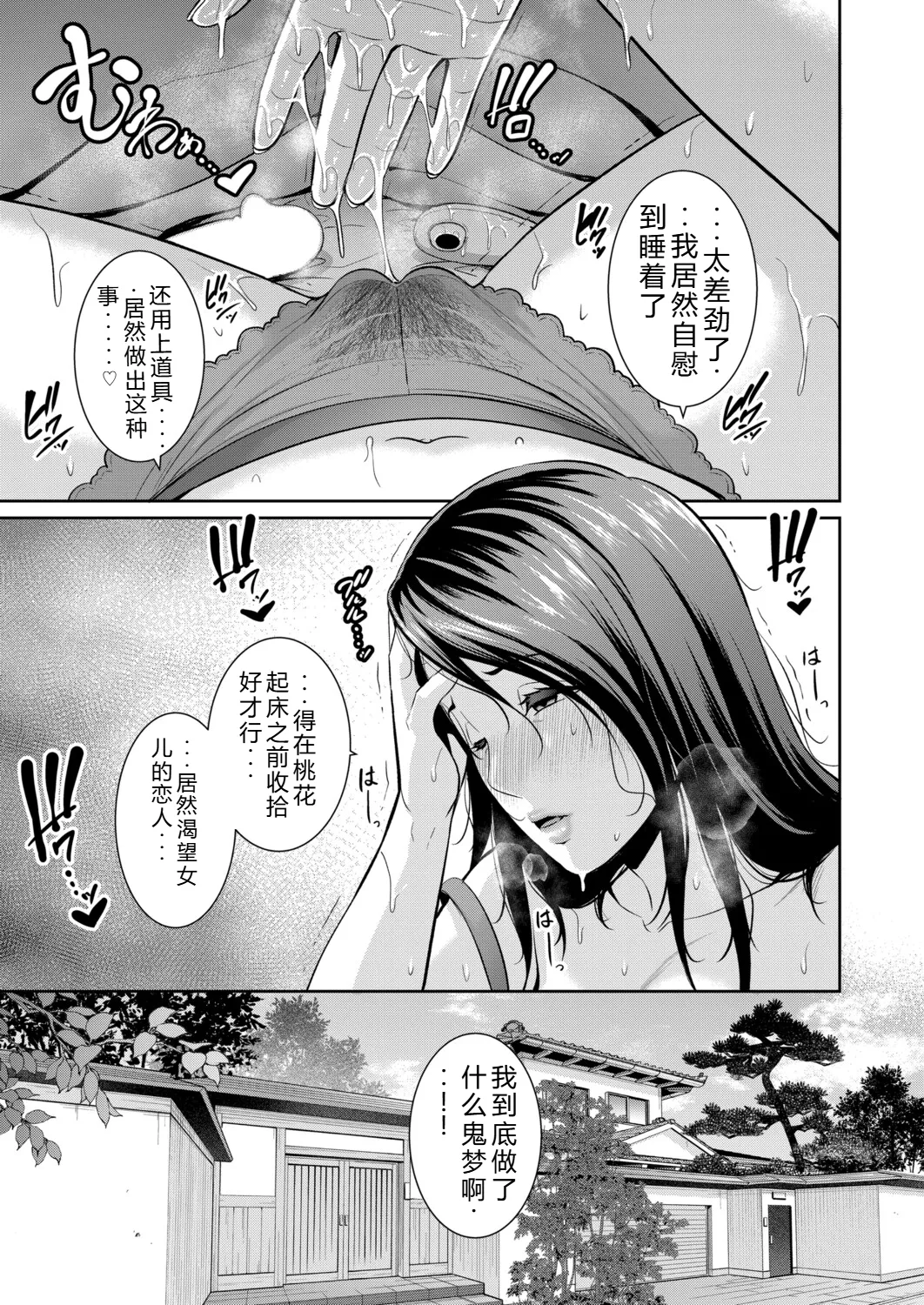 [gonza] Tomodachi no Hahaoya Gaiden Kanojo no Hahaoya 21 (COMIC Shingeki 2025-11) 图片编号 5