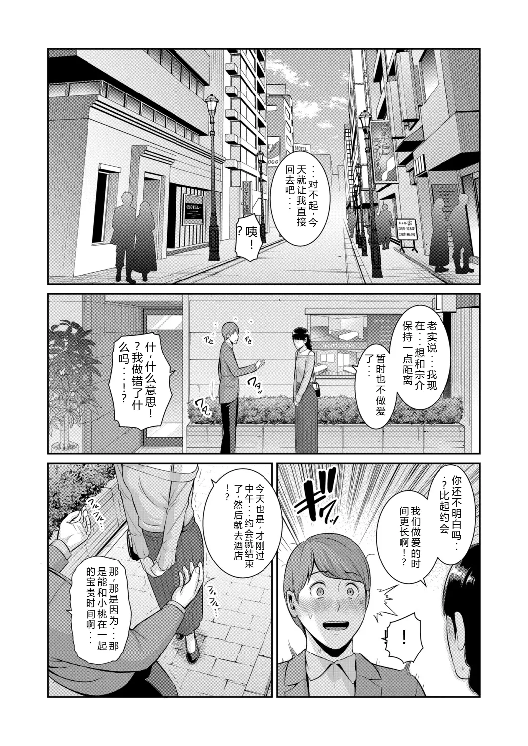 [gonza] Tomodachi no Hahaoya Gaiden Kanojo no Hahaoya 21 (COMIC Shingeki 2025-11) 图片编号 29
