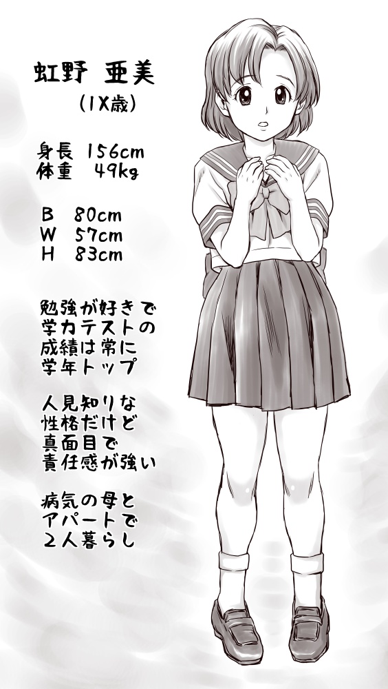 [Atori Akinai] Yachin ga Haraenakute... Ami (Ooya no Mago Hen) image number 1