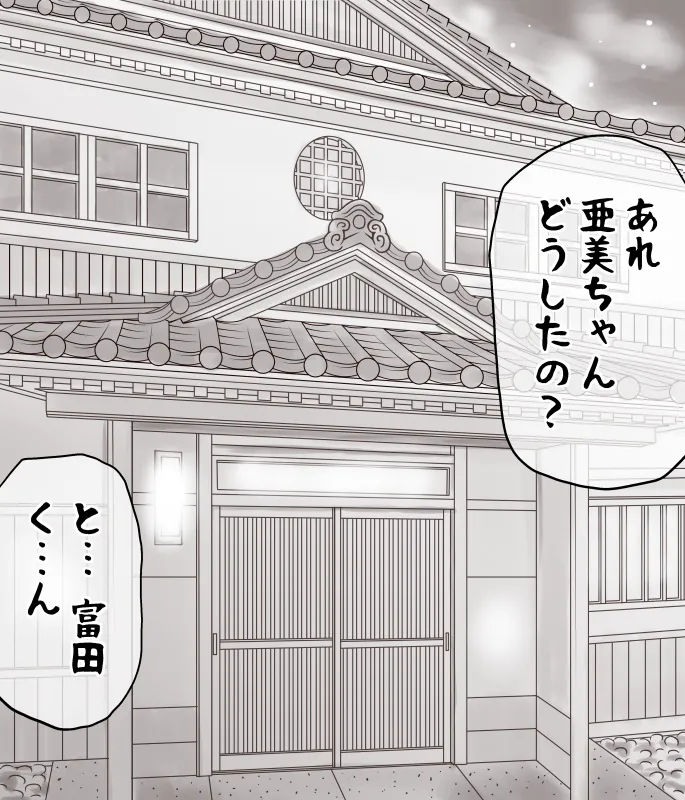 [Atori Akinai] Yachin ga Haraenakute... Ami (Ooya no Mago Hen) image number 4